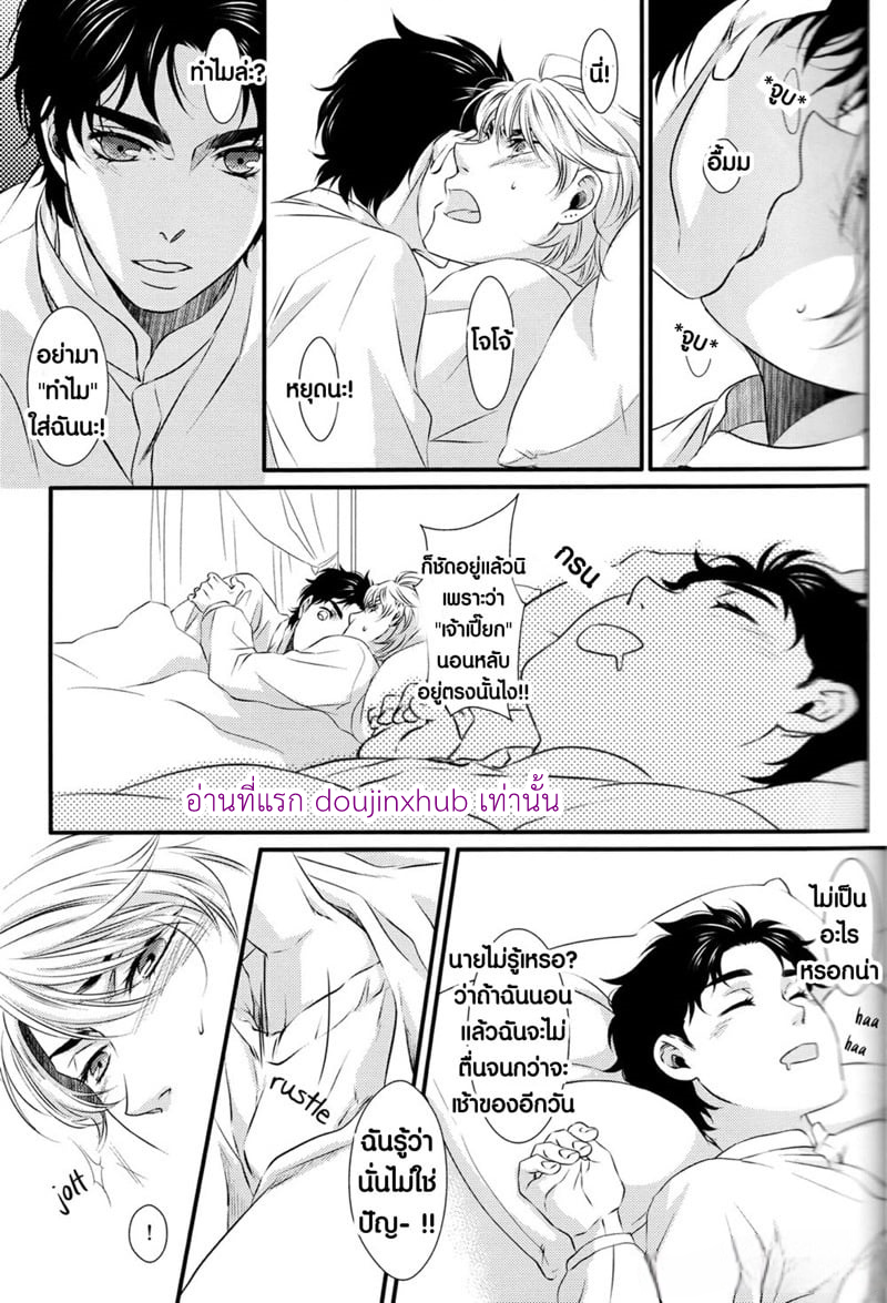 สอนรักตัวฉันตอนเด็ก-3