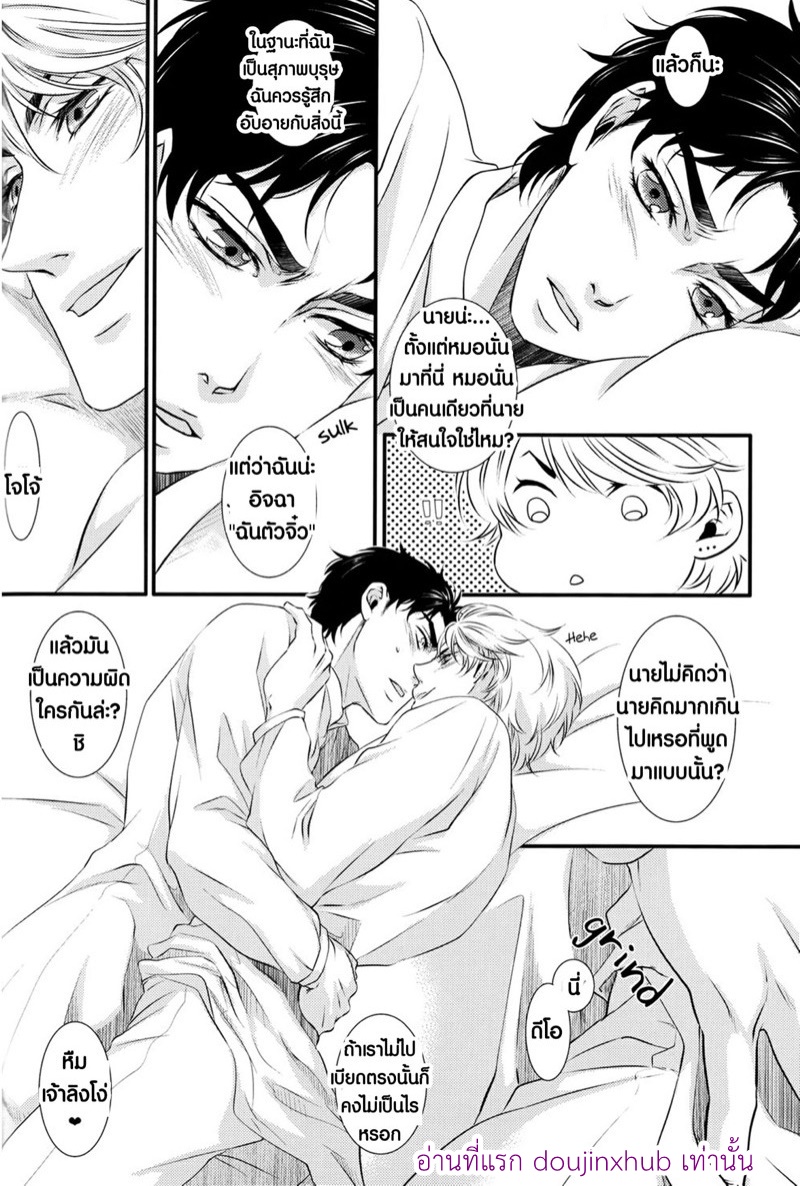 สอนรักตัวฉันตอนเด็ก-4
