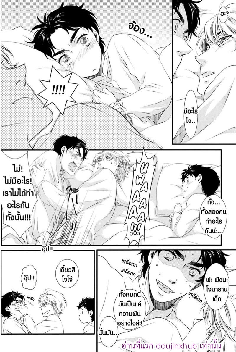 สอนรักตัวฉันตอนเด็ก-6