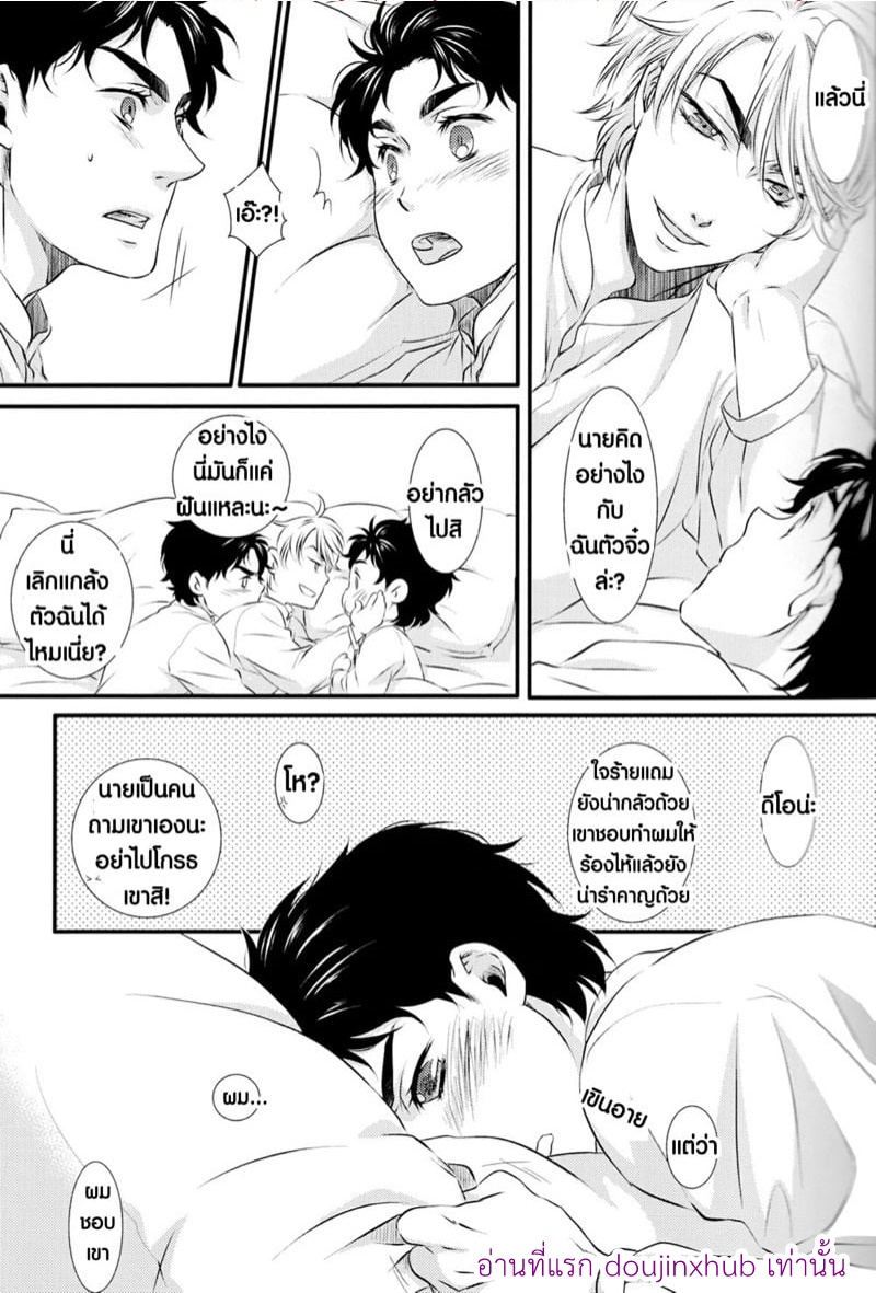 สอนรักตัวฉันตอนเด็ก-7