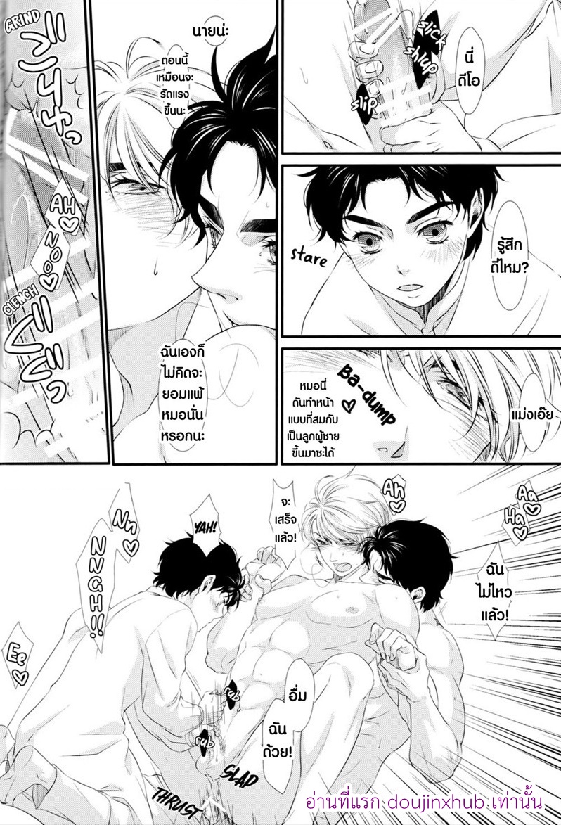 สอนรักตัวฉันตอนเด็ก-12