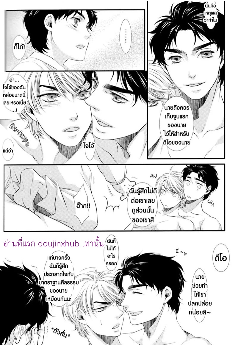สอนรักตัวฉันตอนเด็ก-16