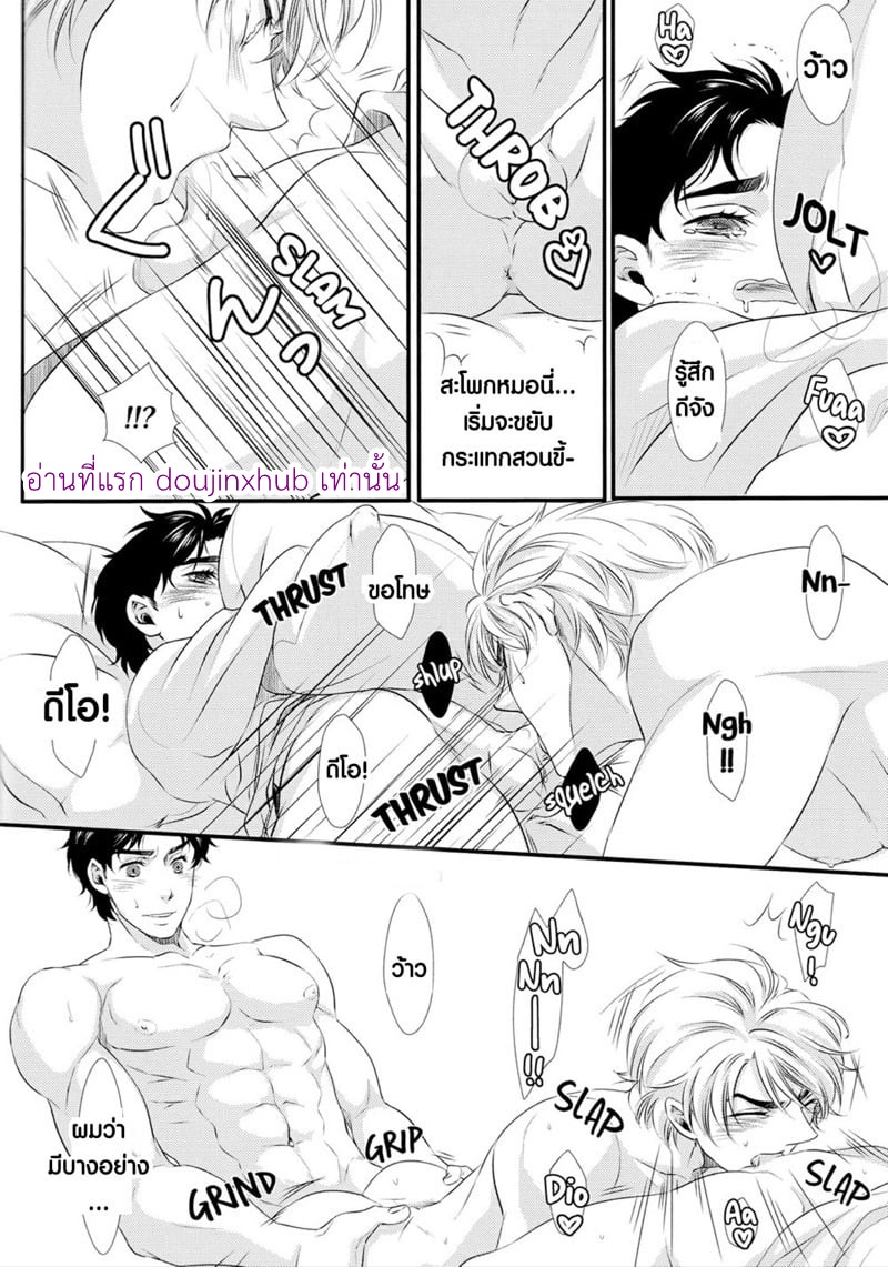 สอนรักตัวฉันตอนเด็ก-18