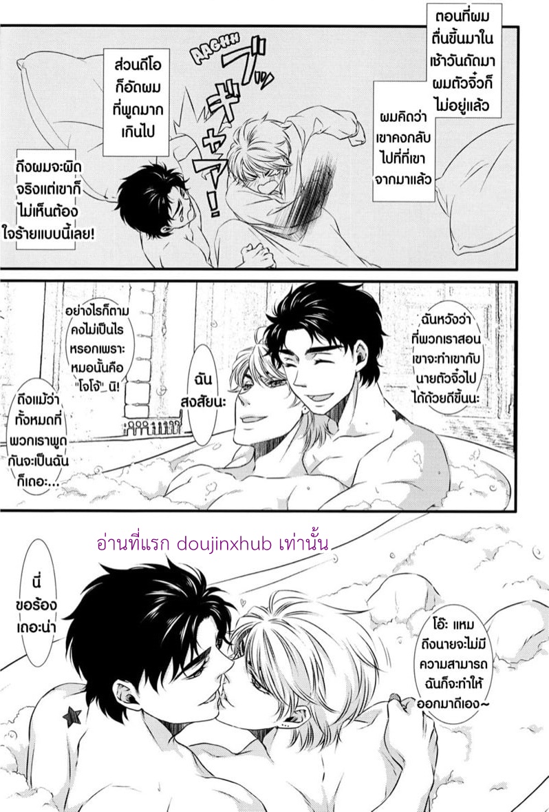 สอนรักตัวฉันตอนเด็ก-20