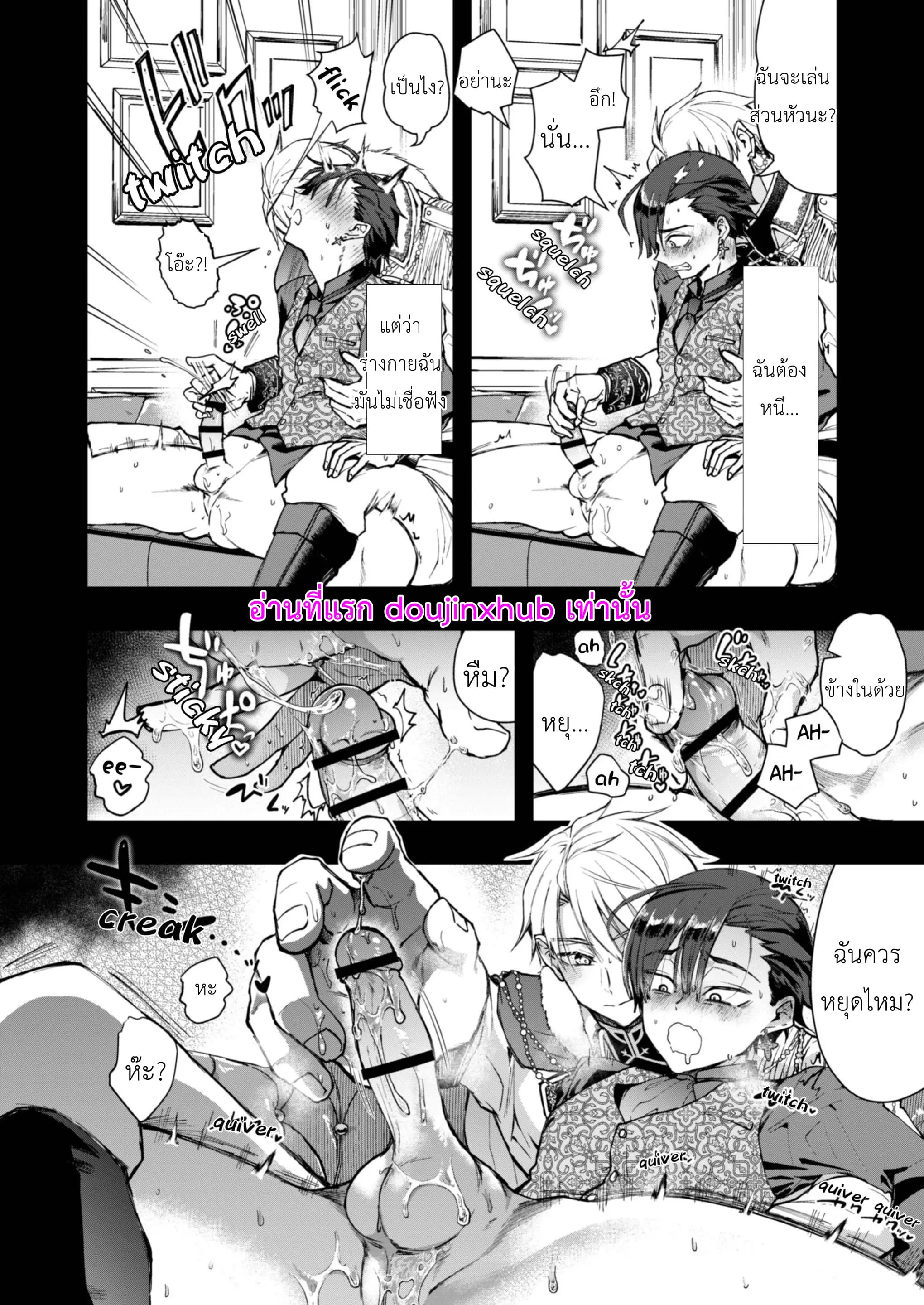 NPC เกิดใหม่ไม่สามารถหนีจากพระเอกได้-14