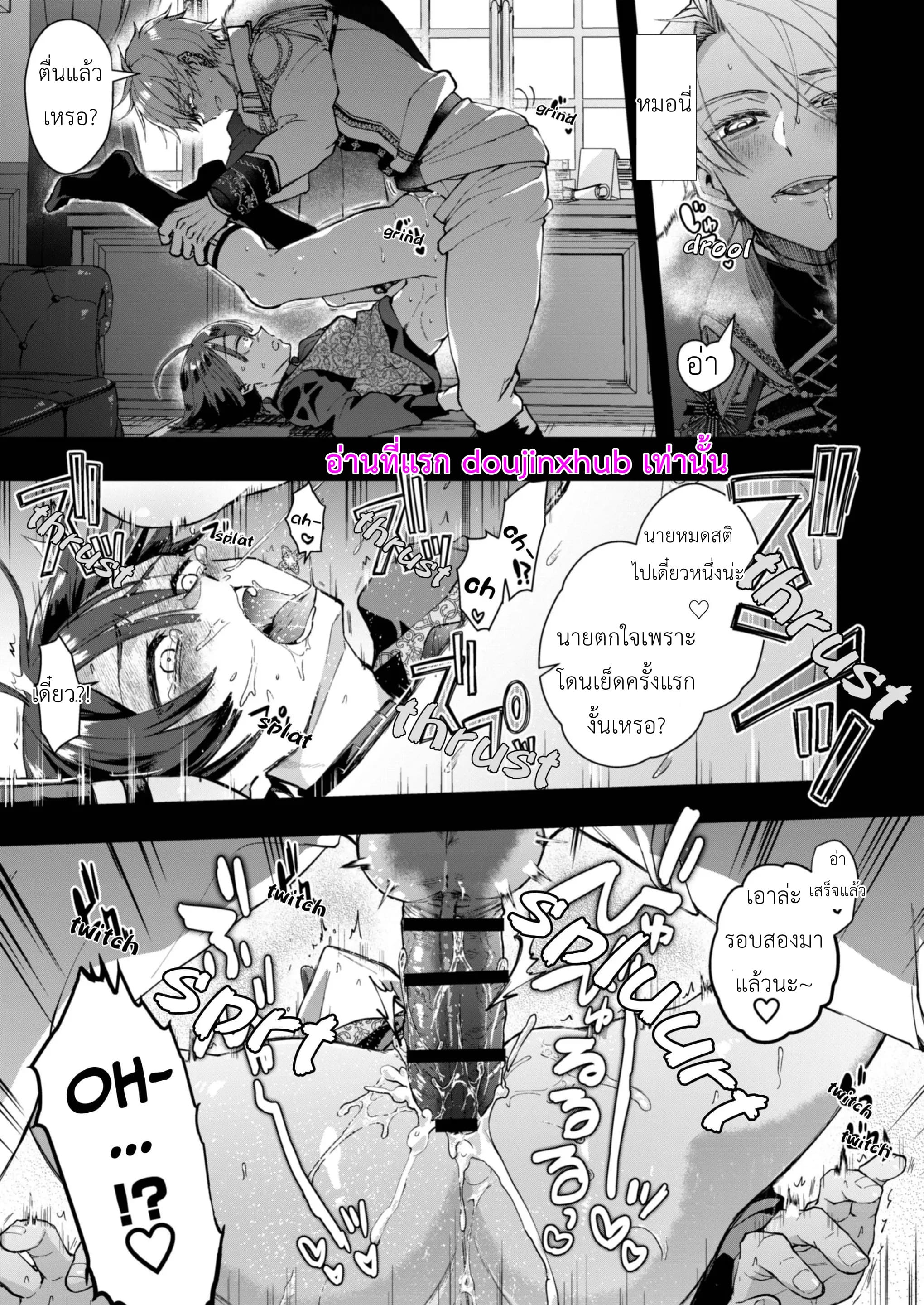 NPC เกิดใหม่ไม่สามารถหนีจากพระเอกได้-25