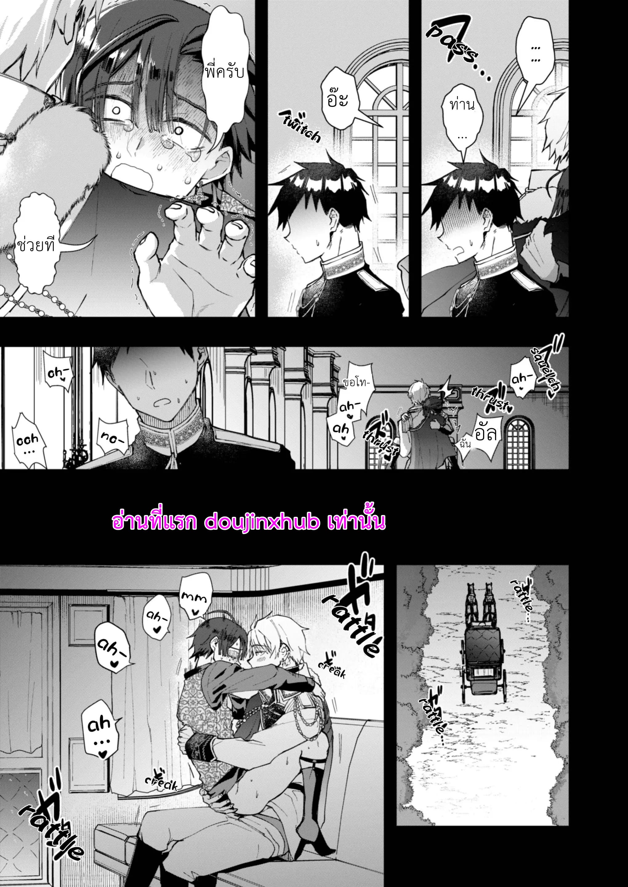 NPC เกิดใหม่ไม่สามารถหนีจากพระเอกได้-37