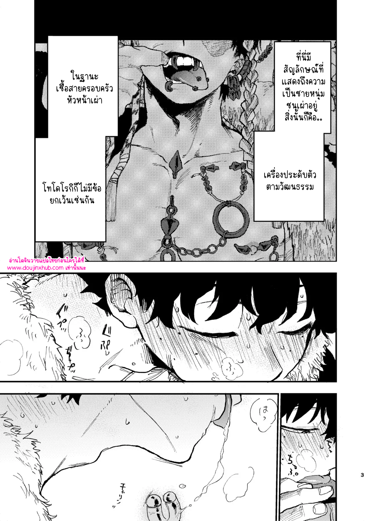ลูกชายของท่านผู้นำ-2