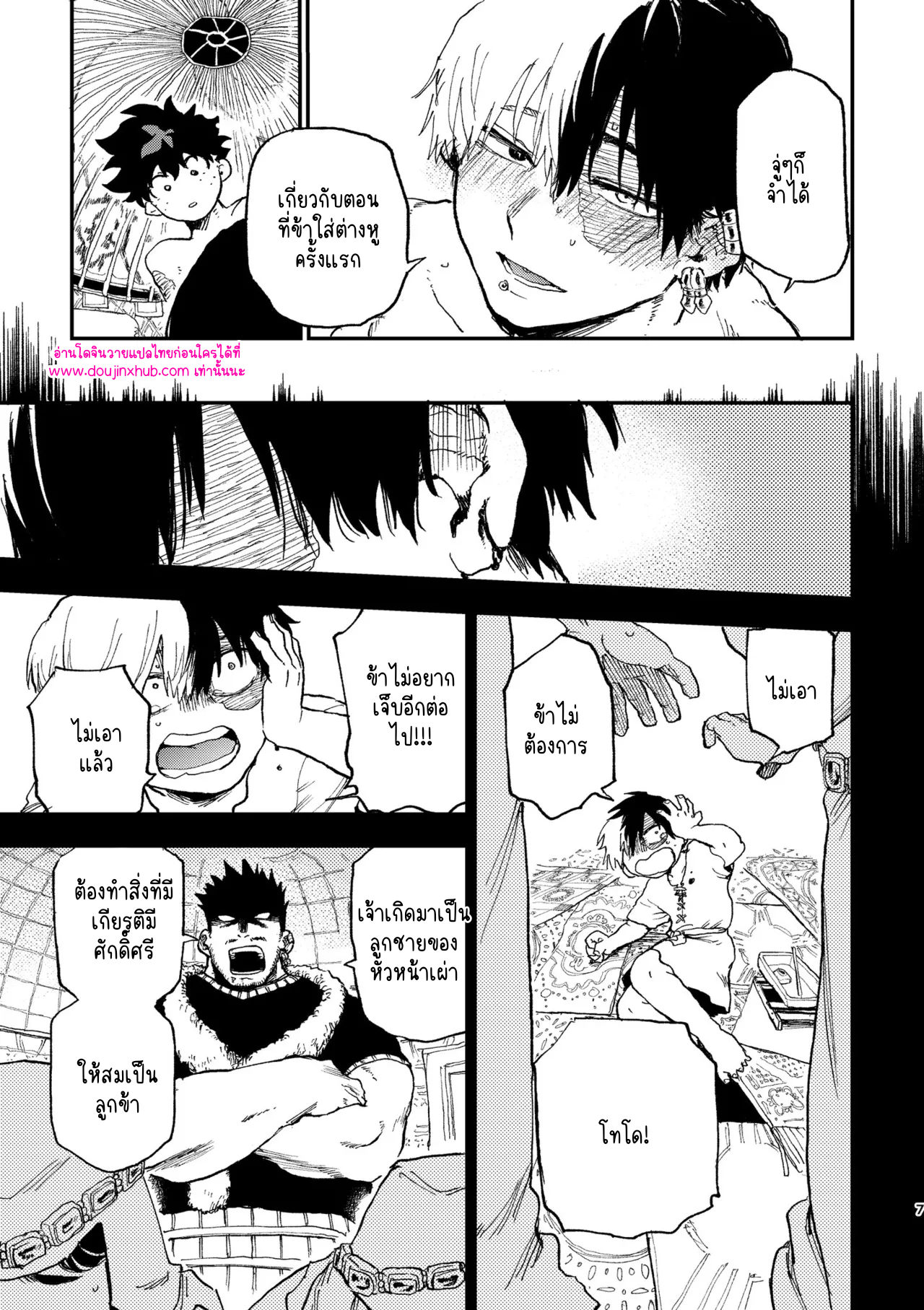 ลูกชายของท่านผู้นำ-6