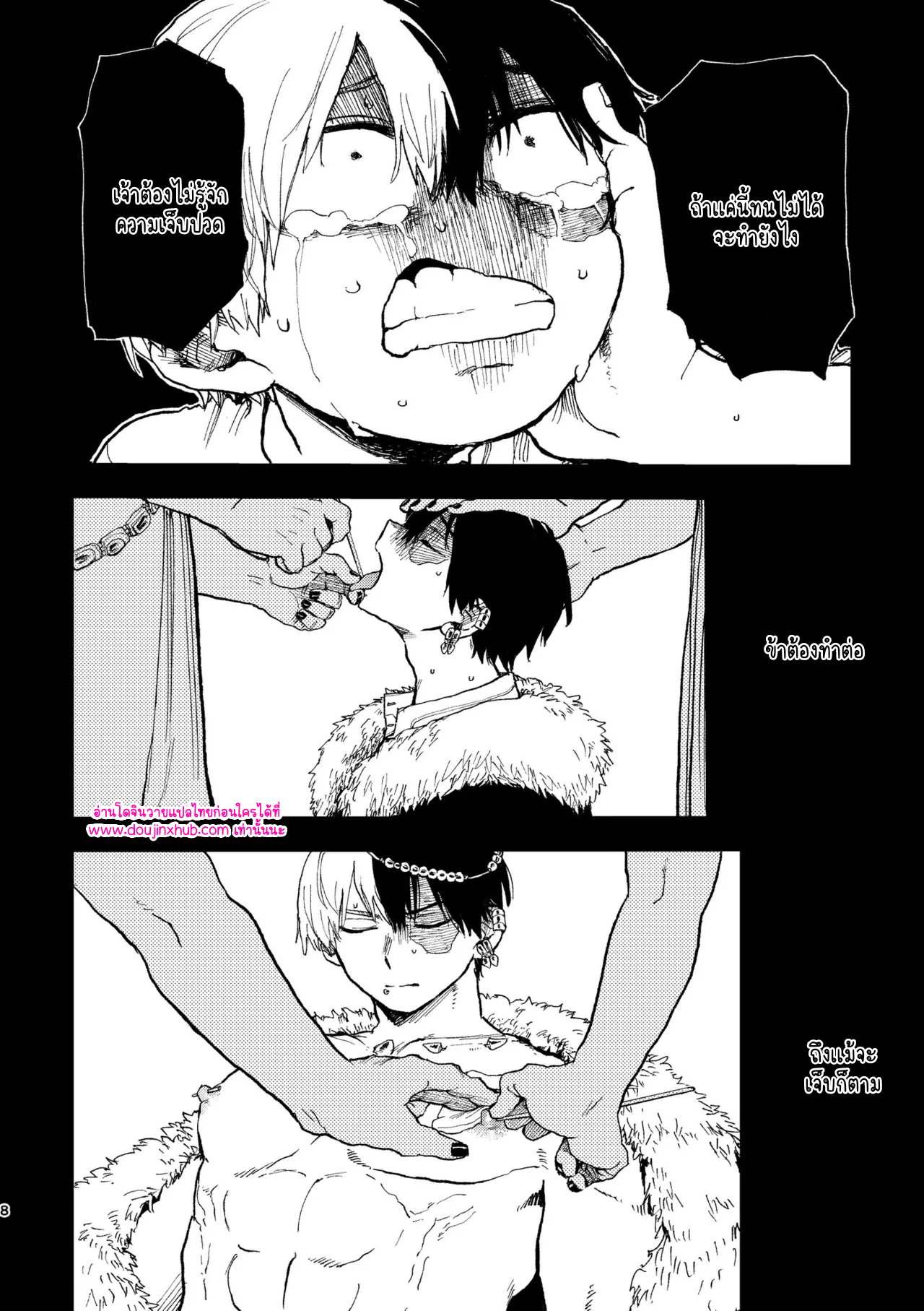 ลูกชายของท่านผู้นำ-7