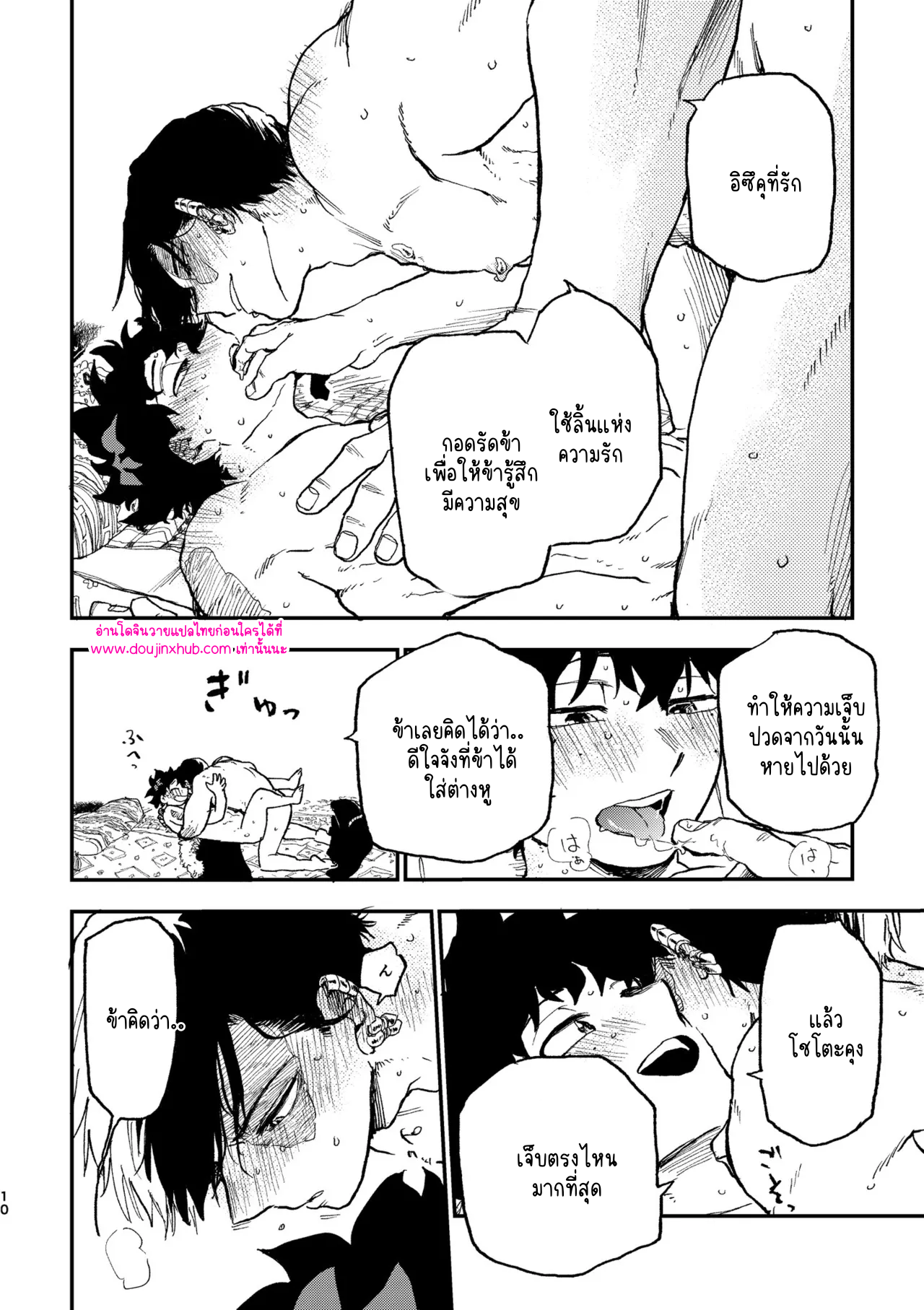 ลูกชายของท่านผู้นำ-9