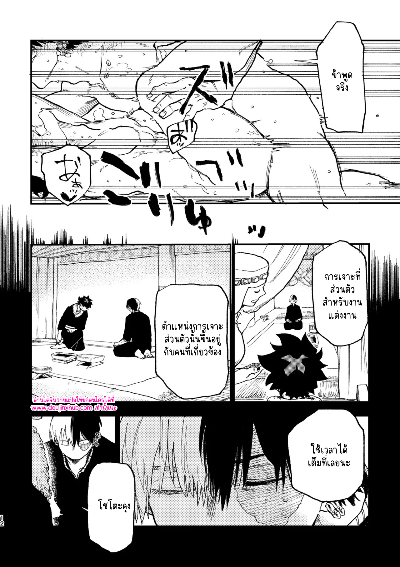ลูกชายของท่านผู้นำ-11