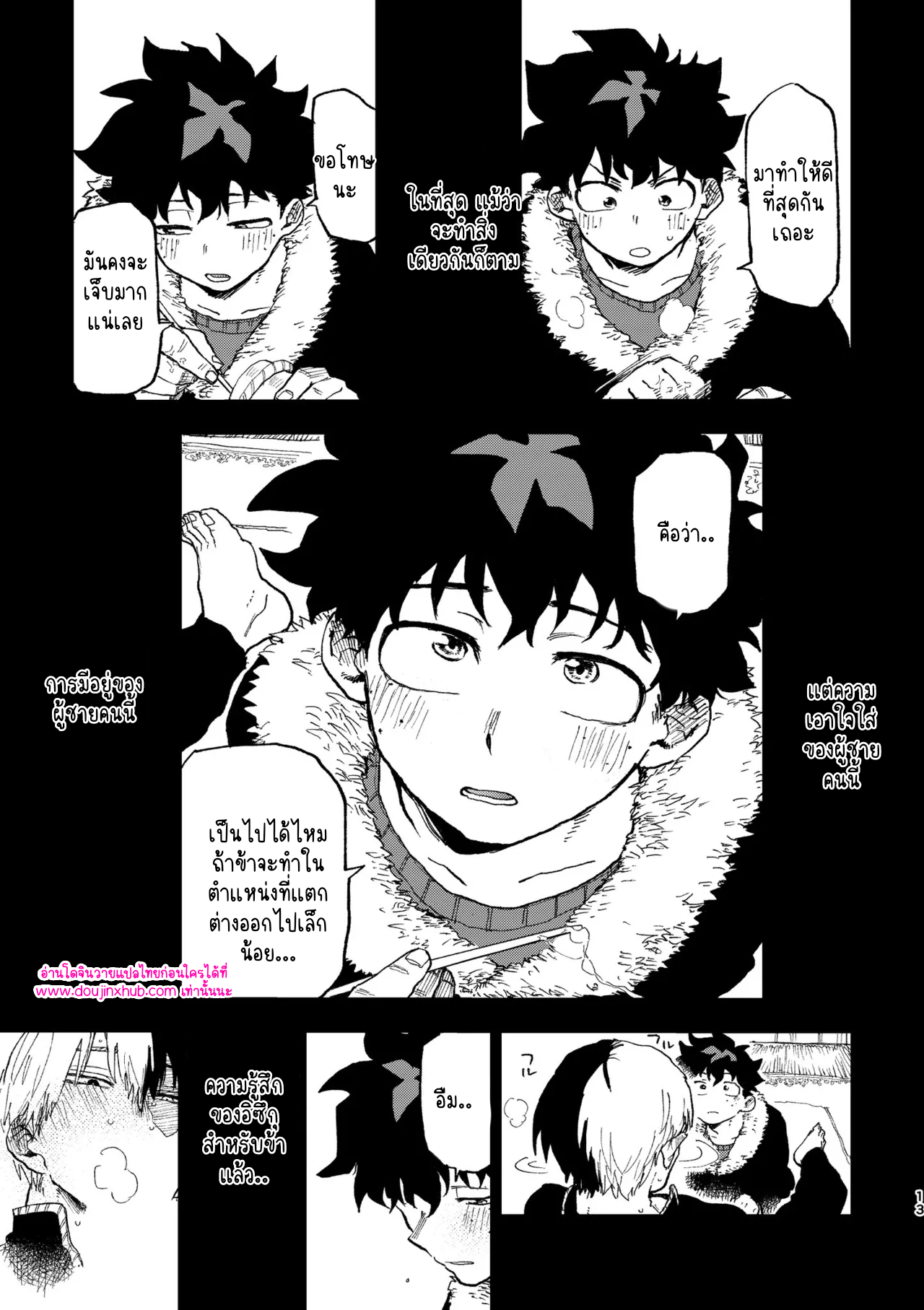 ลูกชายของท่านผู้นำ-12