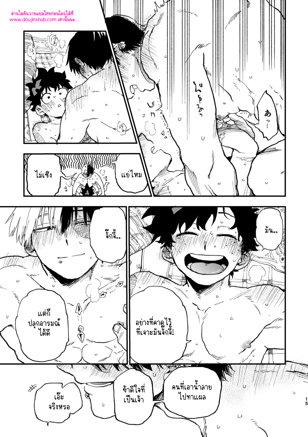 ลูกชายของท่านผู้นำ-14