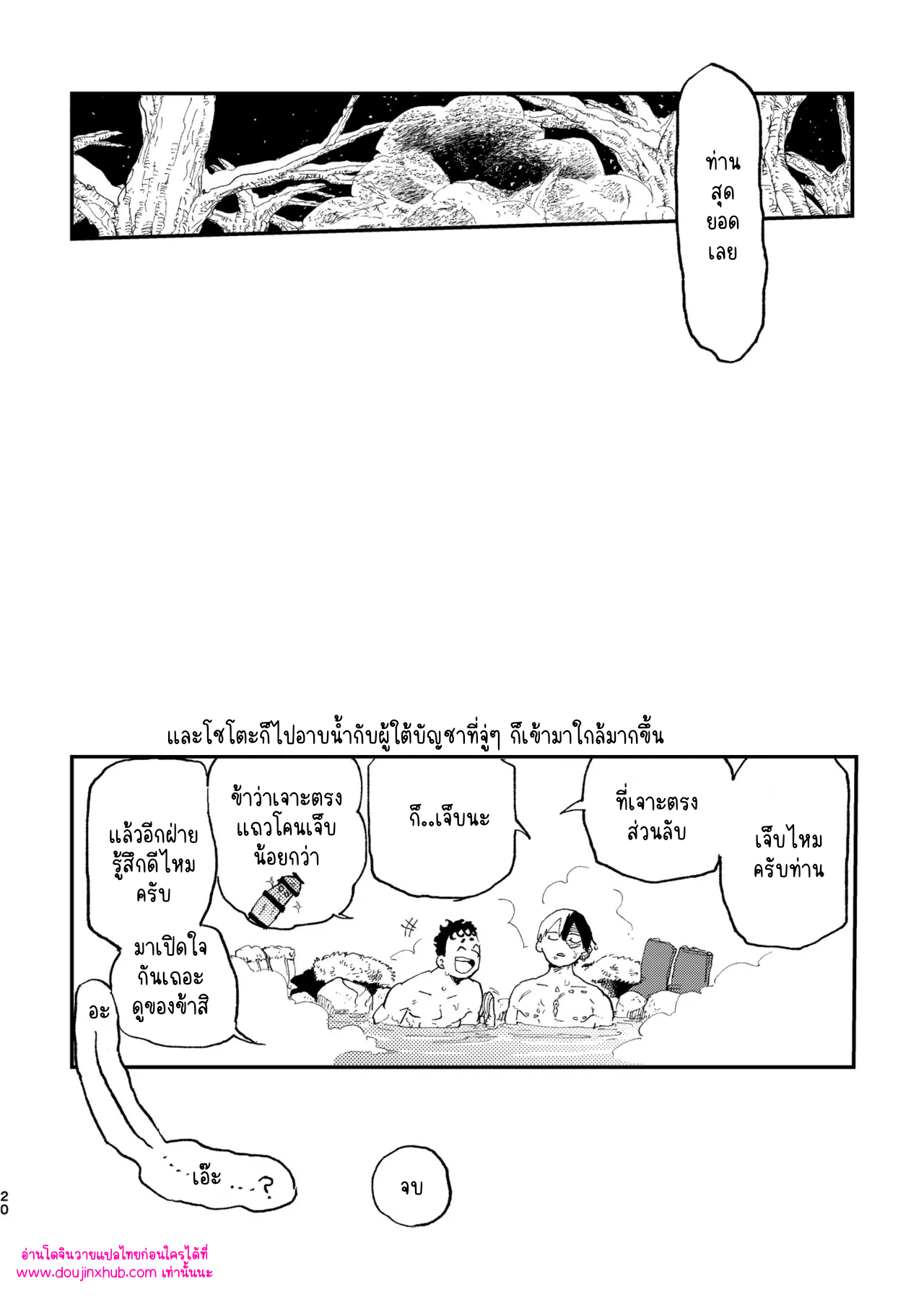 ลูกชายของท่านผู้นำ-19