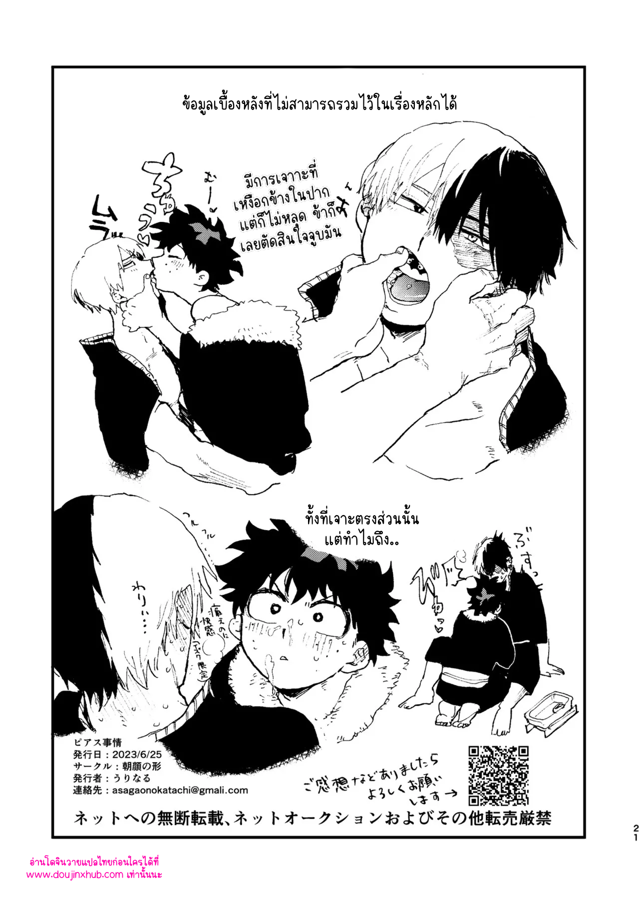 ลูกชายของท่านผู้นำ-20