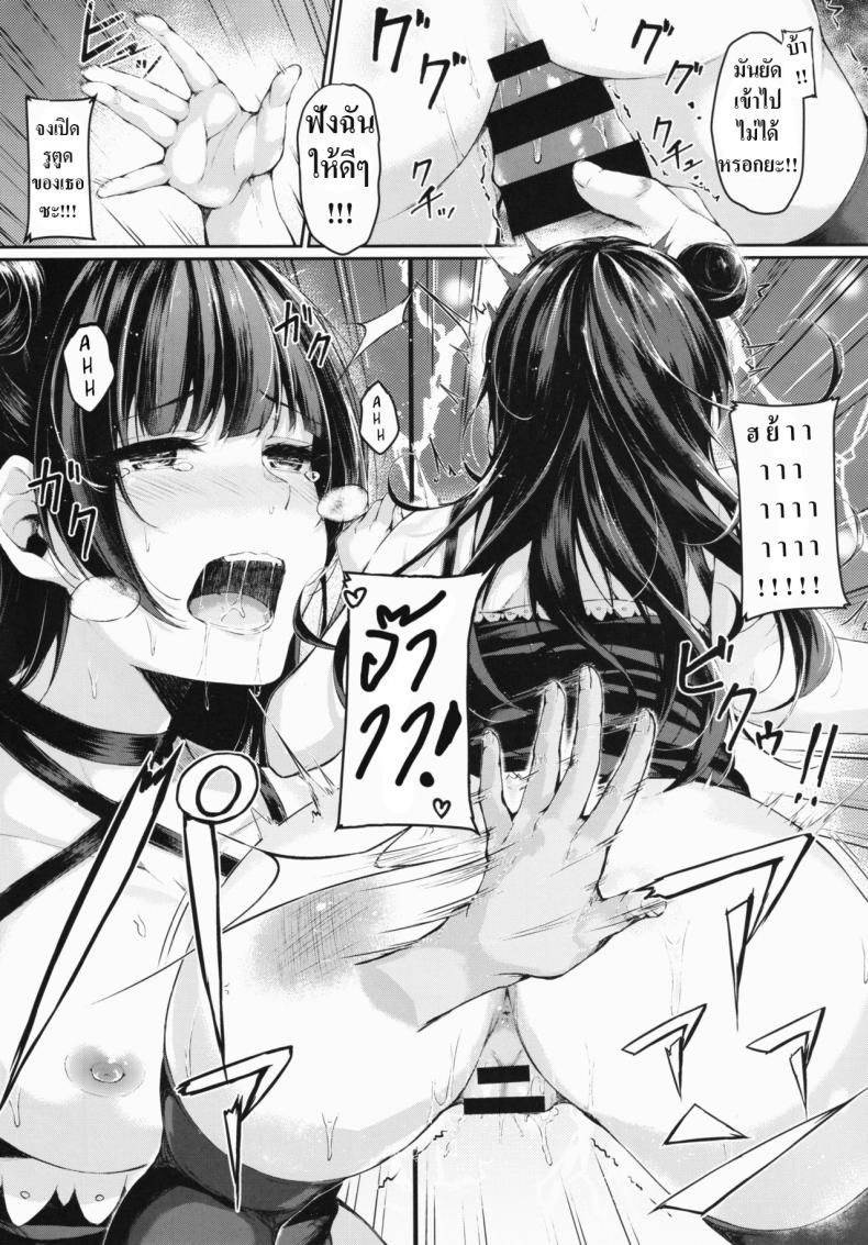 ทำลายวงไอดอล 1-10