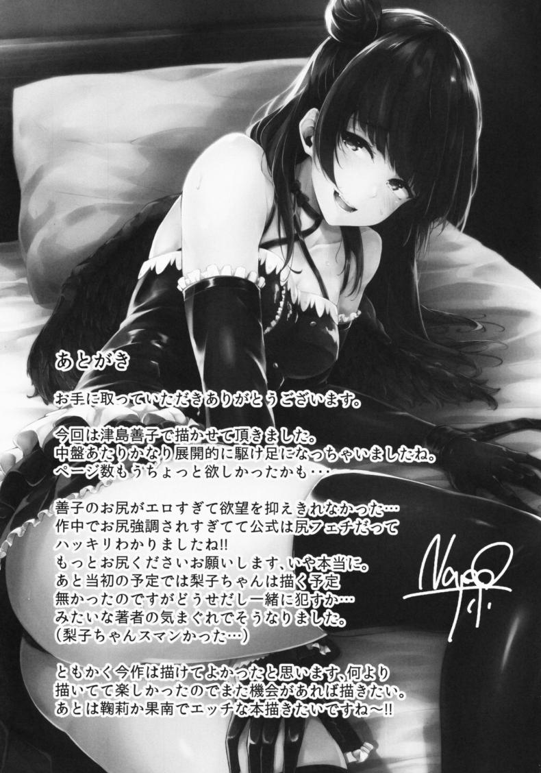 ทำลายวงไอดอล 1-24