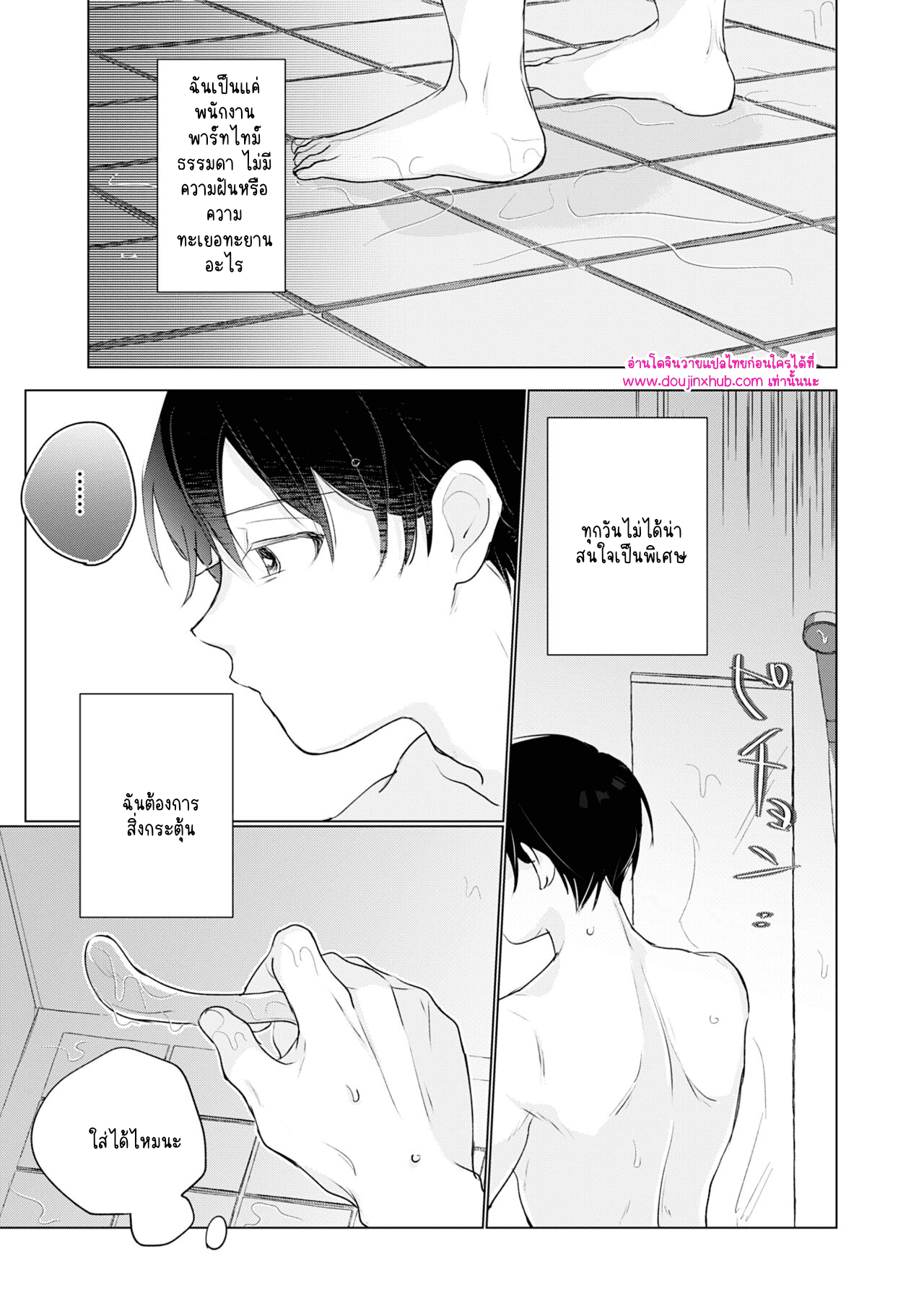 เพื่อนผีข้างห้อง 02-3