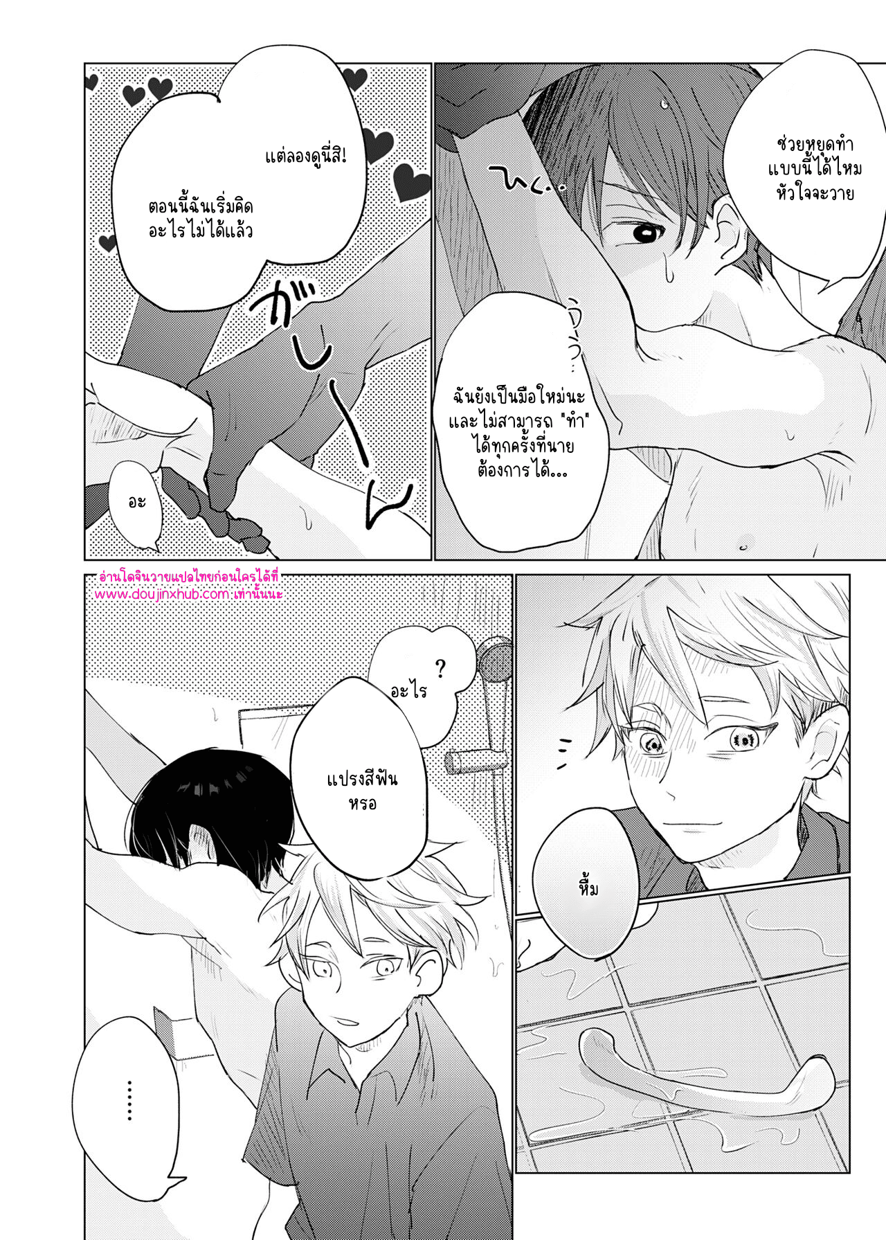 เพื่อนผีข้างห้อง 02-6