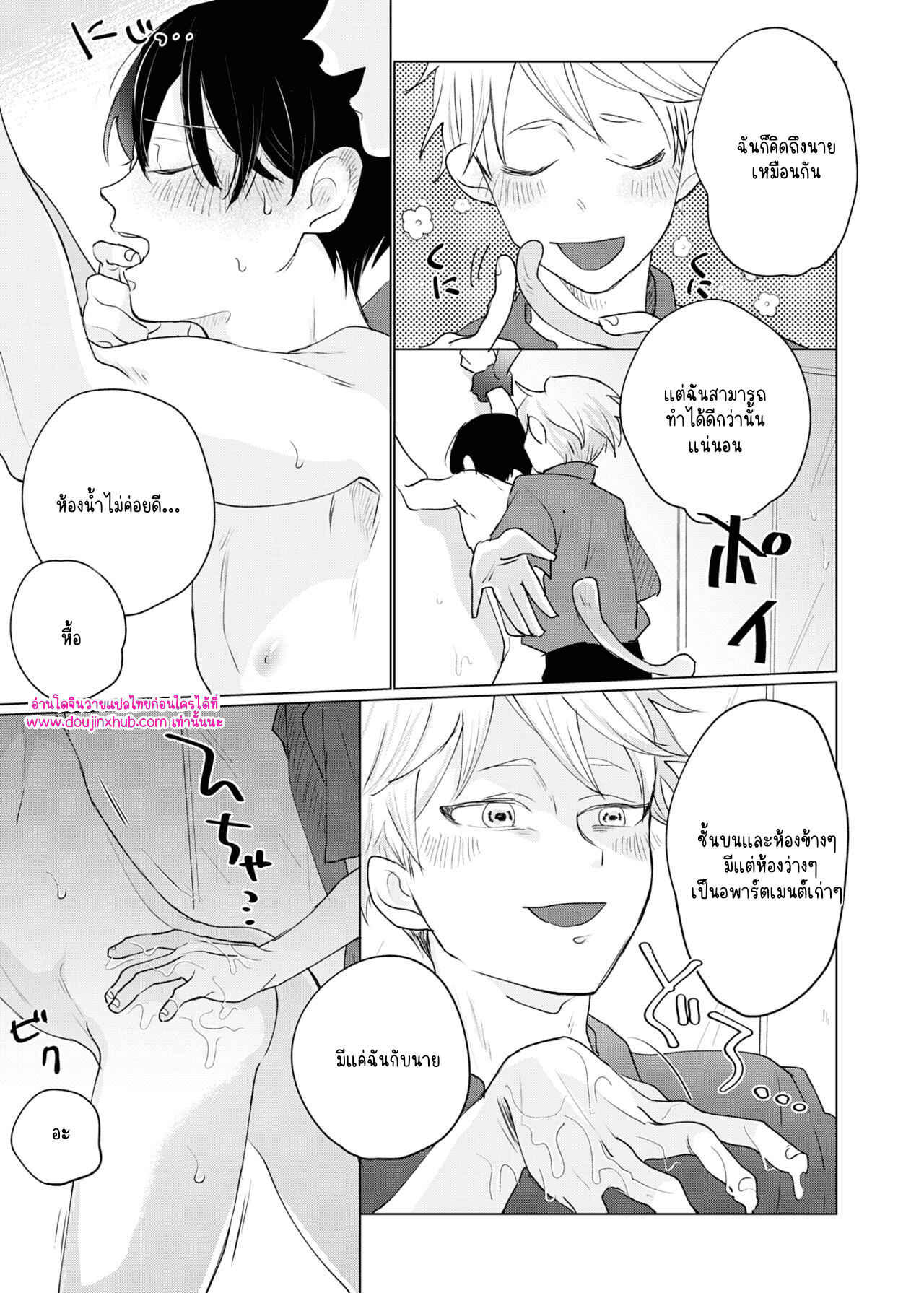 เพื่อนผีข้างห้อง 02-7