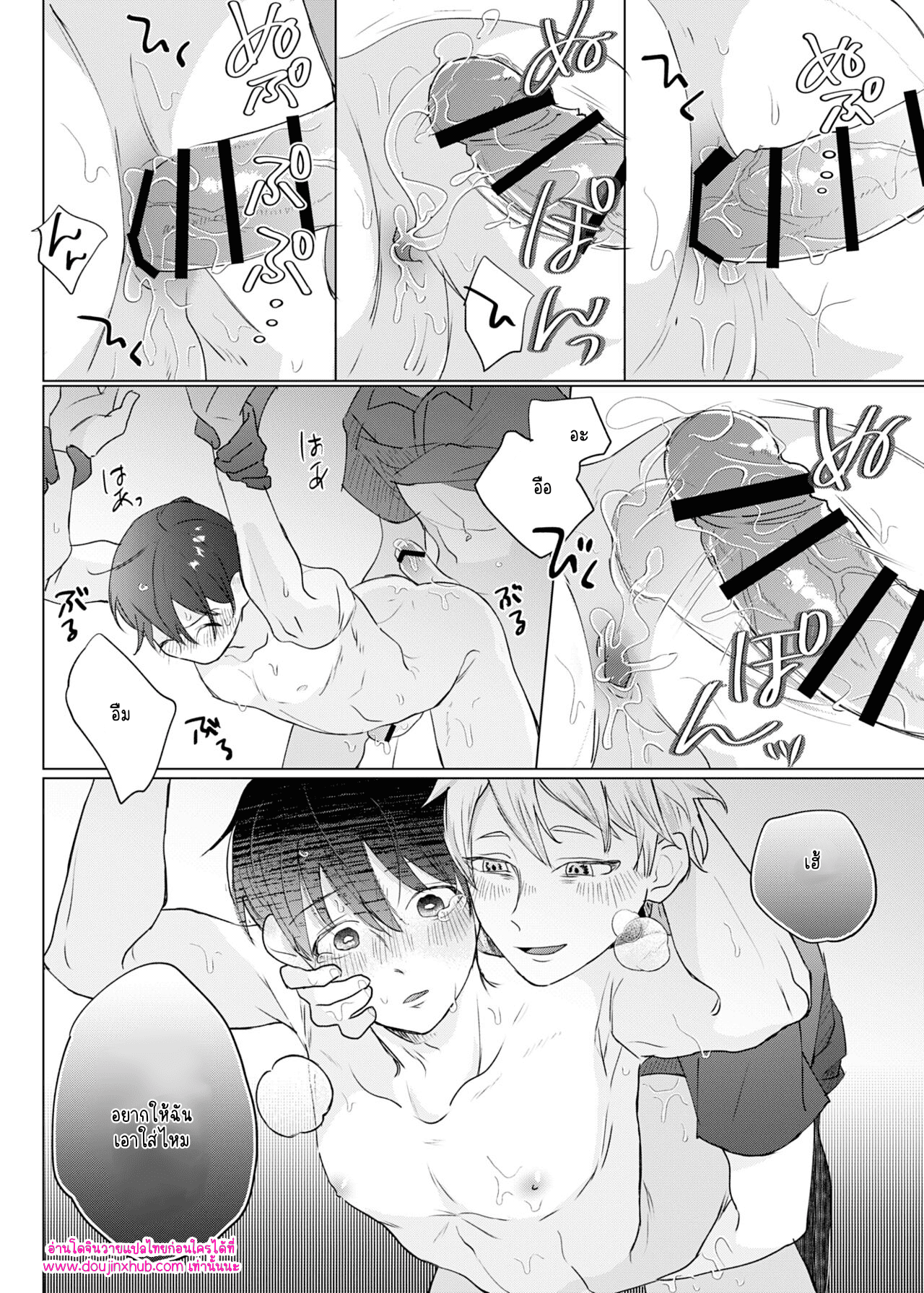 เพื่อนผีข้างห้อง 02-14
