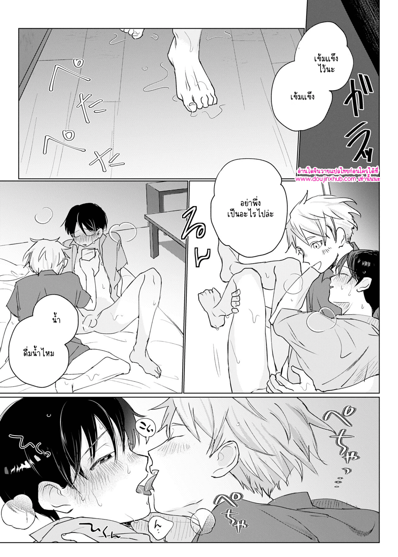 เพื่อนผีข้างห้อง 02-21