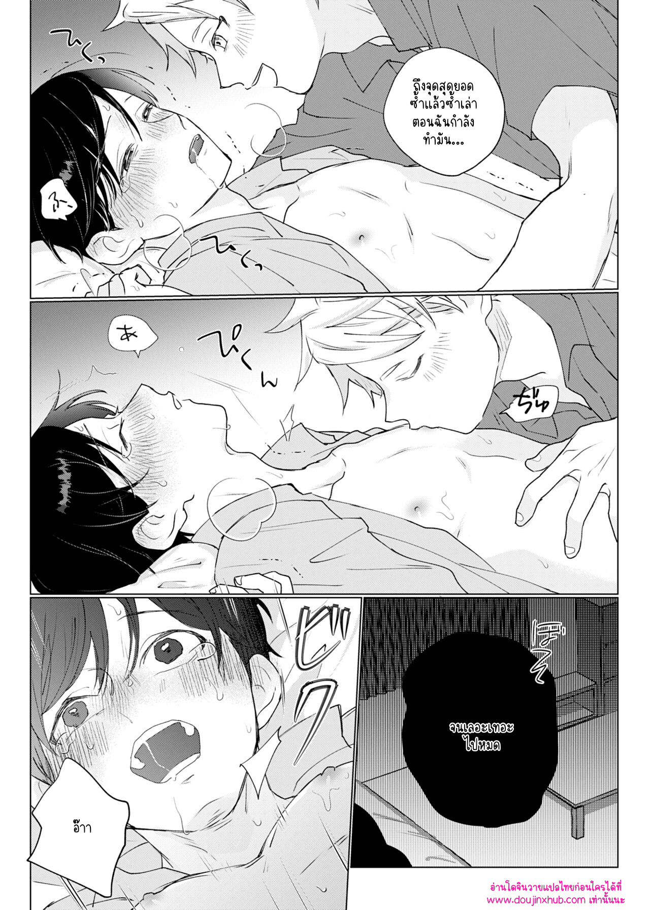 เพื่อนผีข้างห้อง 02-22