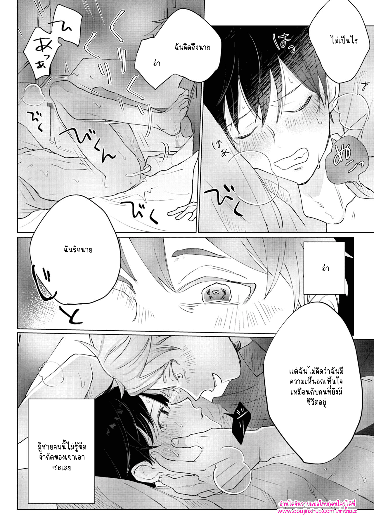 เพื่อนผีข้างห้อง 02-24