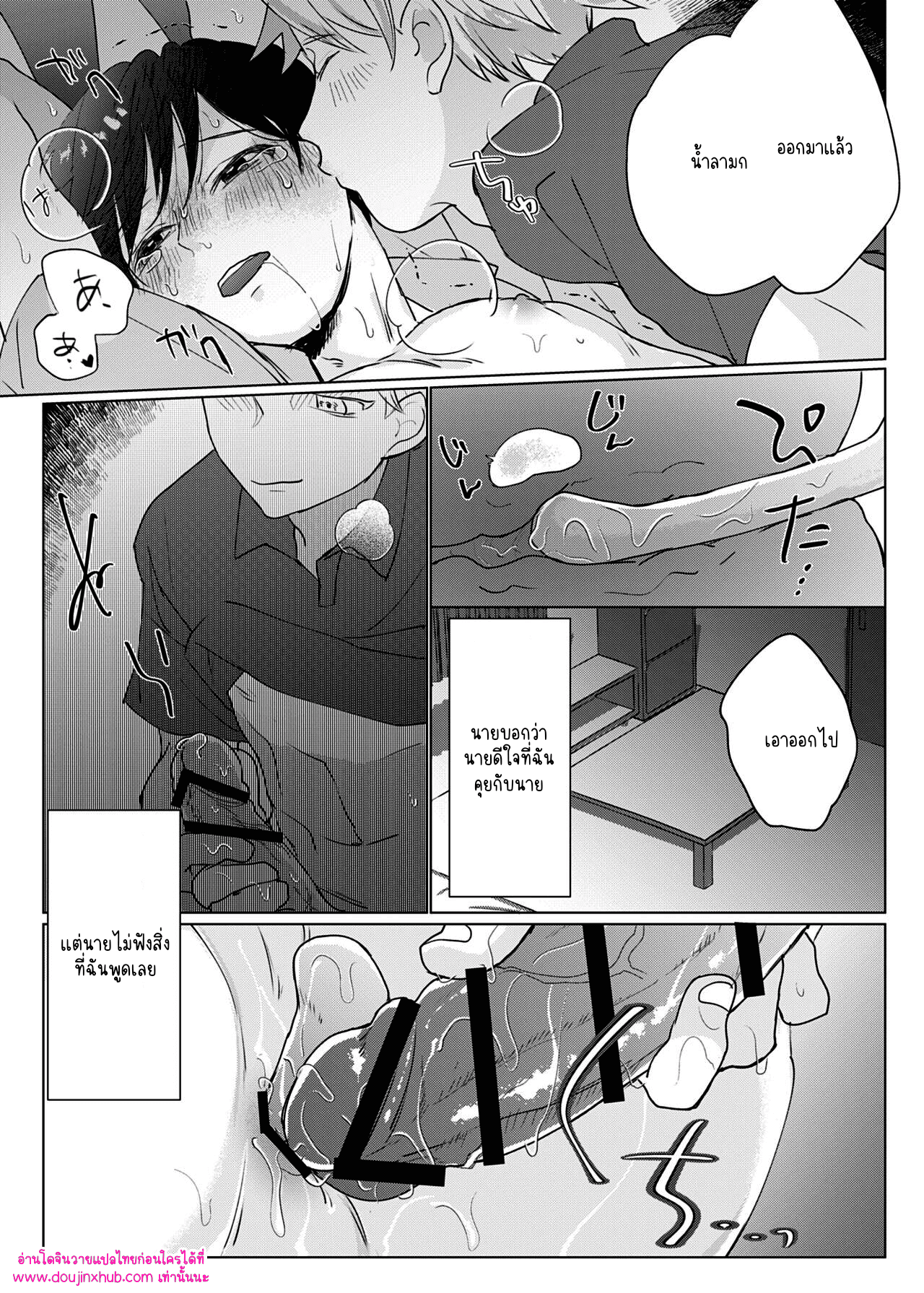 เพื่อนผีข้างห้อง 02-27