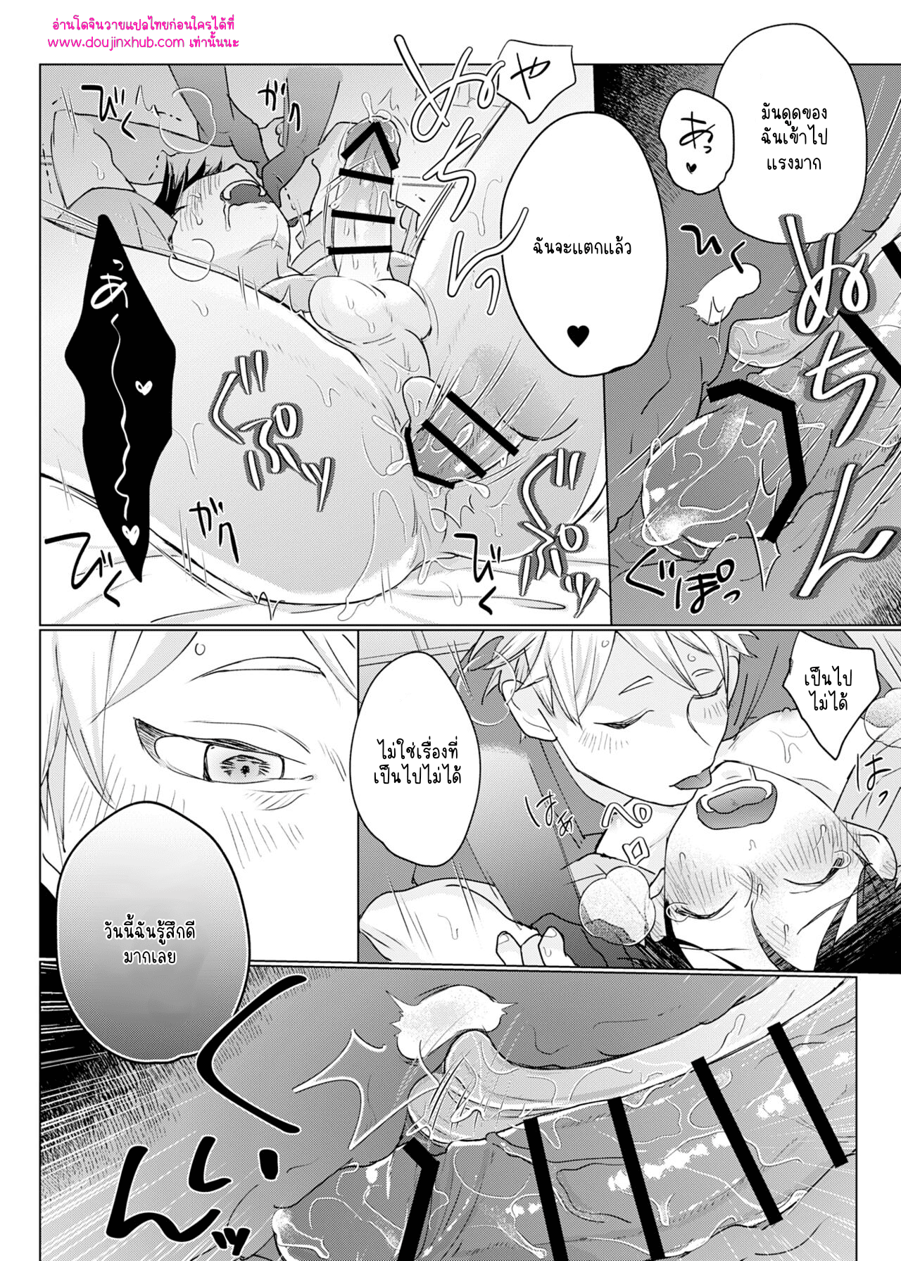 เพื่อนผีข้างห้อง 02-30