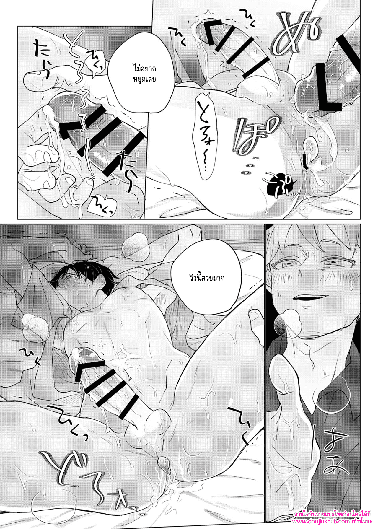 เพื่อนผีข้างห้อง 02-33