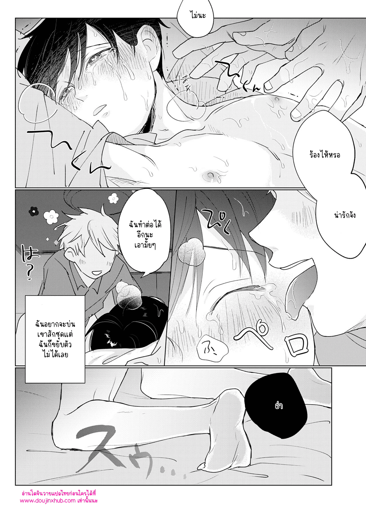 เพื่อนผีข้างห้อง 02-34