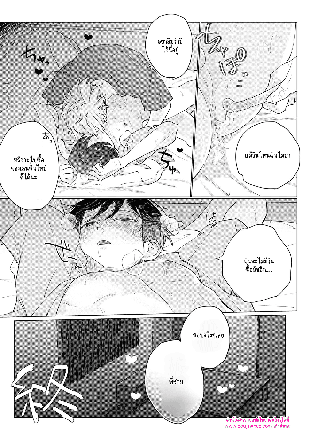 เพื่อนผีข้างห้อง 02-35