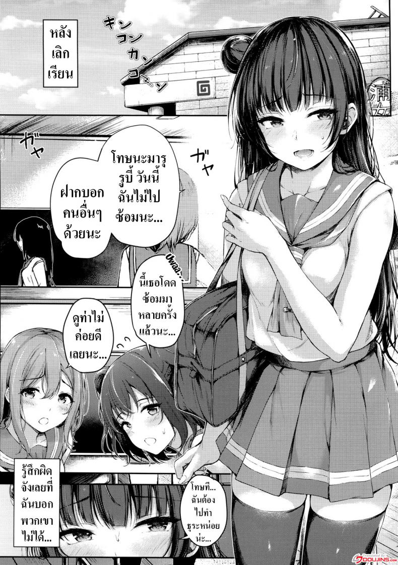 ทำลายวงไอดอล 2-2