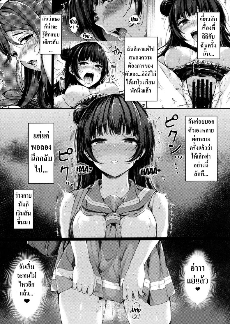 ทำลายวงไอดอล 2-3