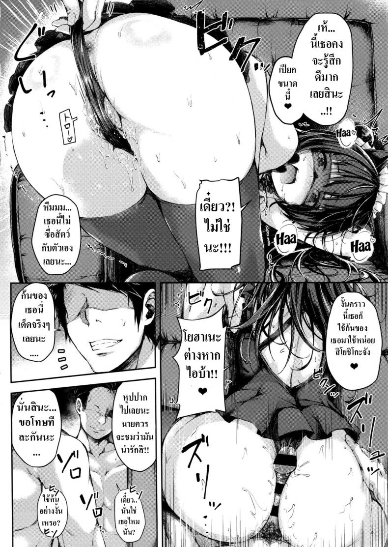 ทำลายวงไอดอล 2-6