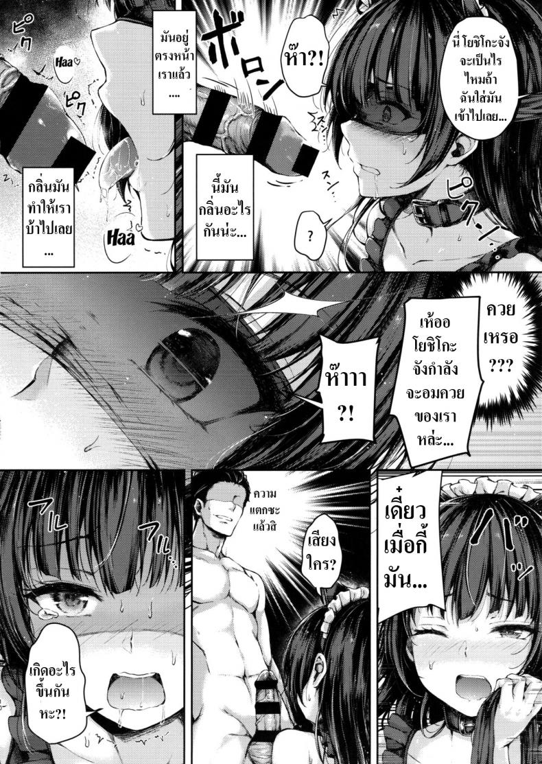 ทำลายวงไอดอล 2-8