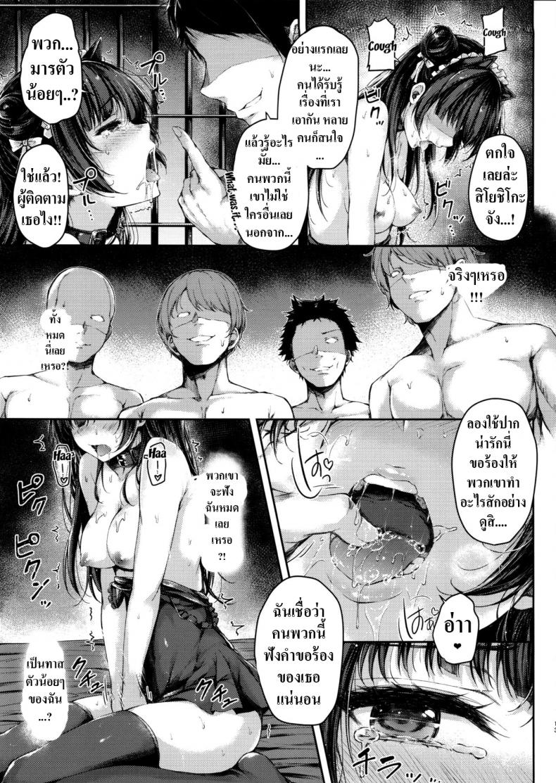 ทำลายวงไอดอล 2-11