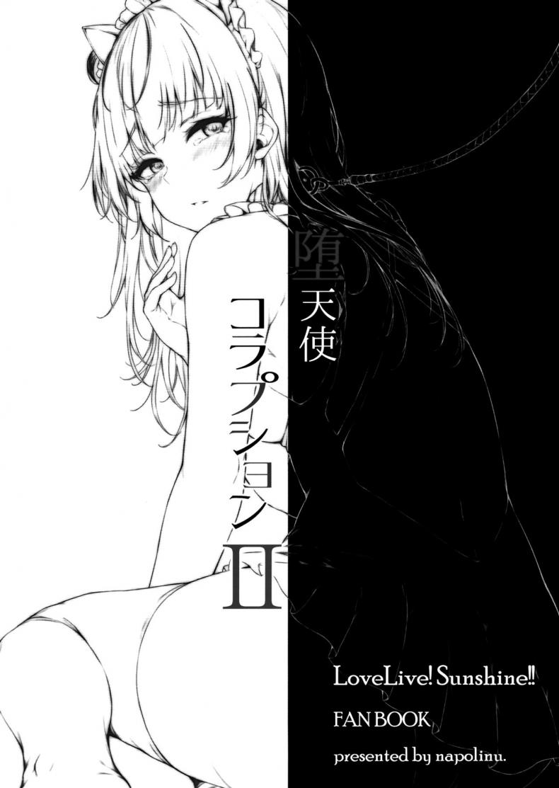 ทำลายวงไอดอล 2-20