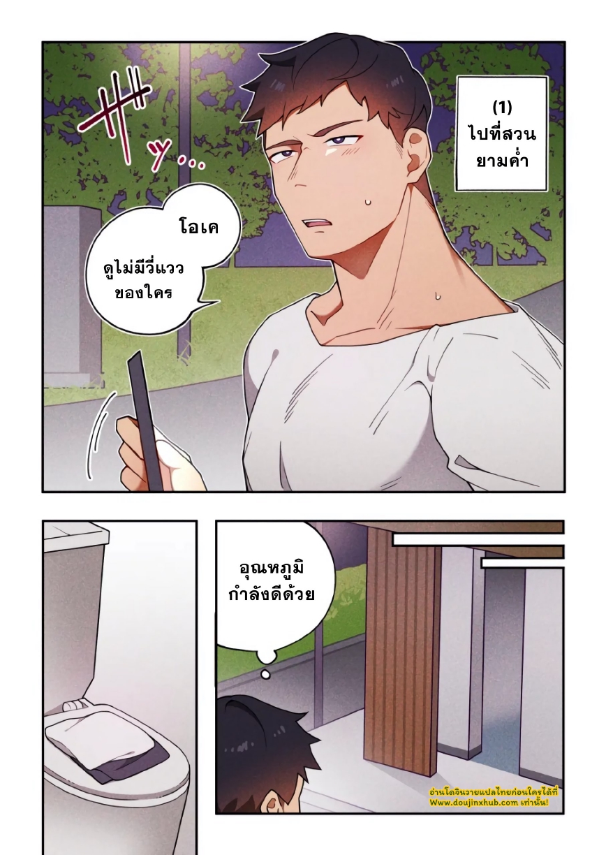 ชาเลนจ์ยามค่ำคืน-1