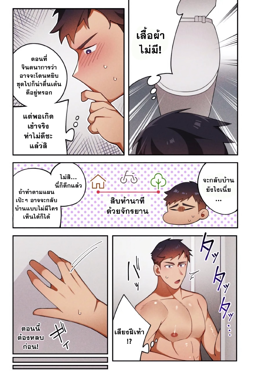 ชาเลนจ์ยามค่ำคืน-8