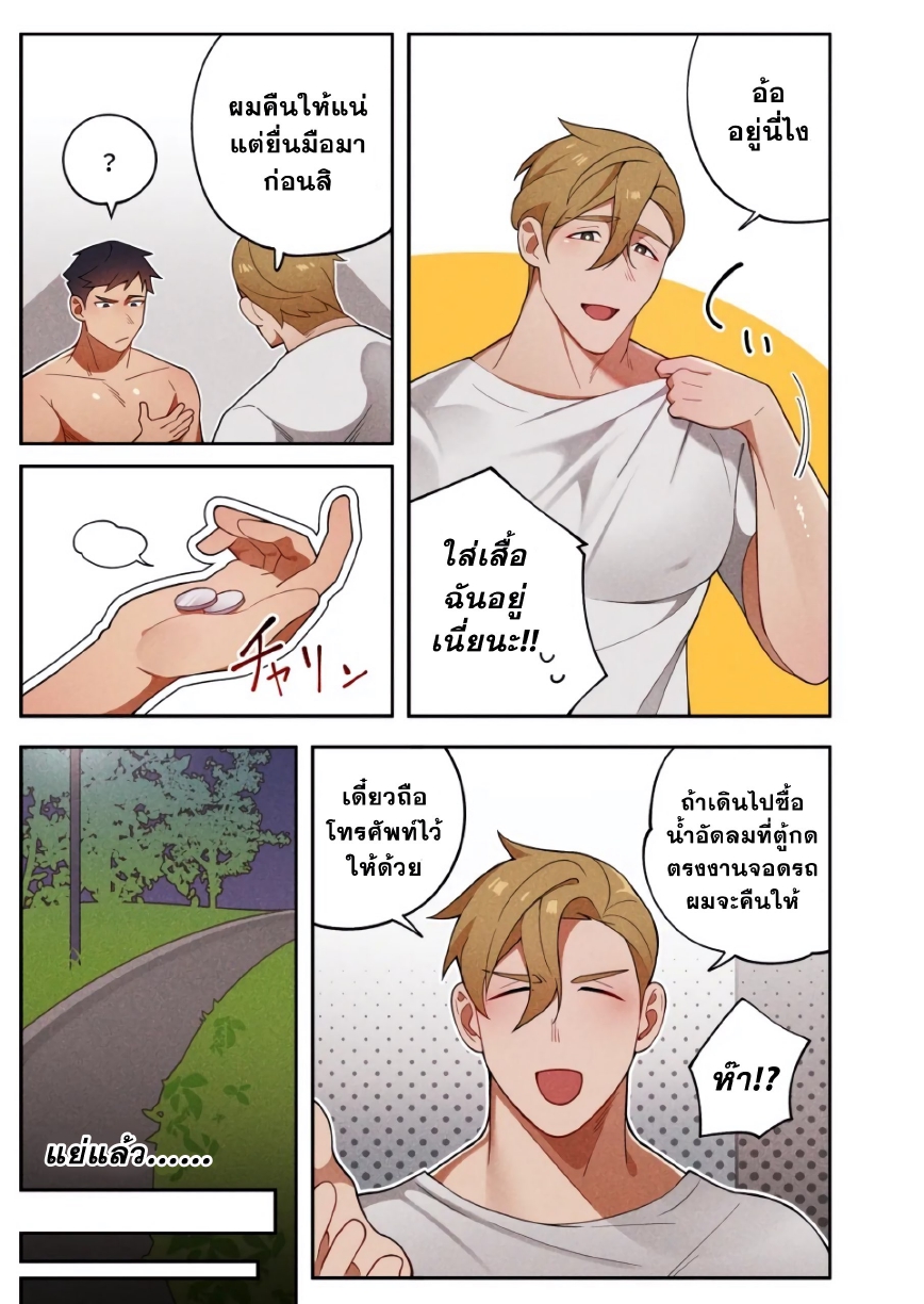 ชาเลนจ์ยามค่ำคืน-12