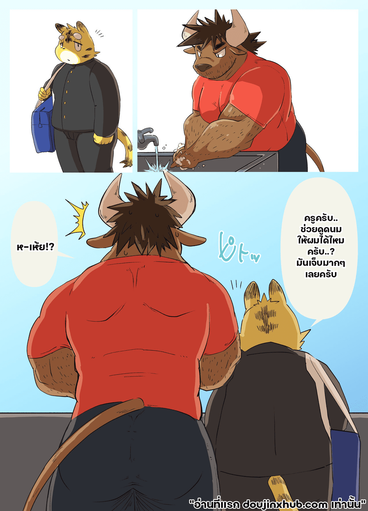 ครูสุดล่ำบึกของผม-11
