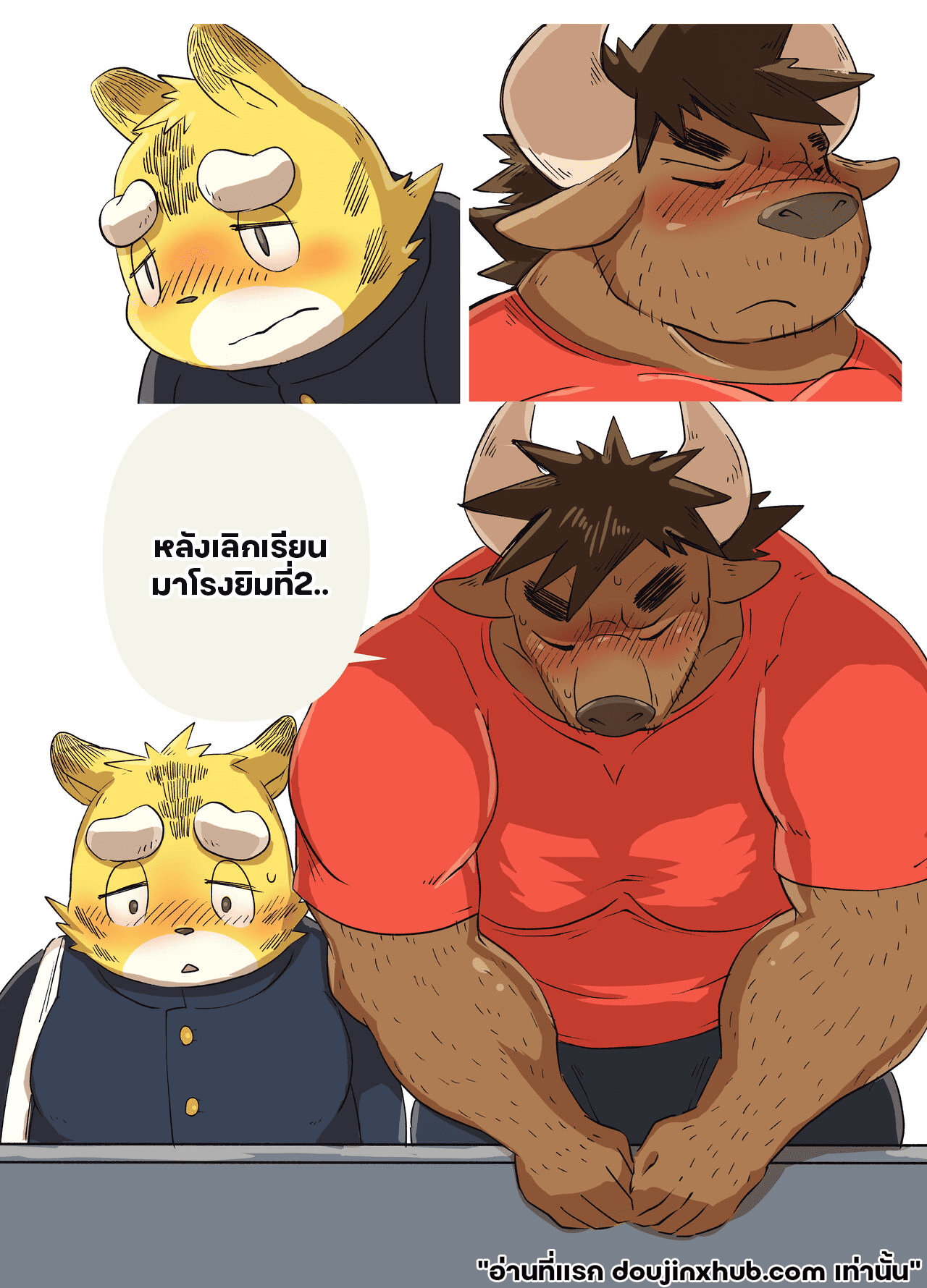 ครูสุดล่ำบึกของผม-12