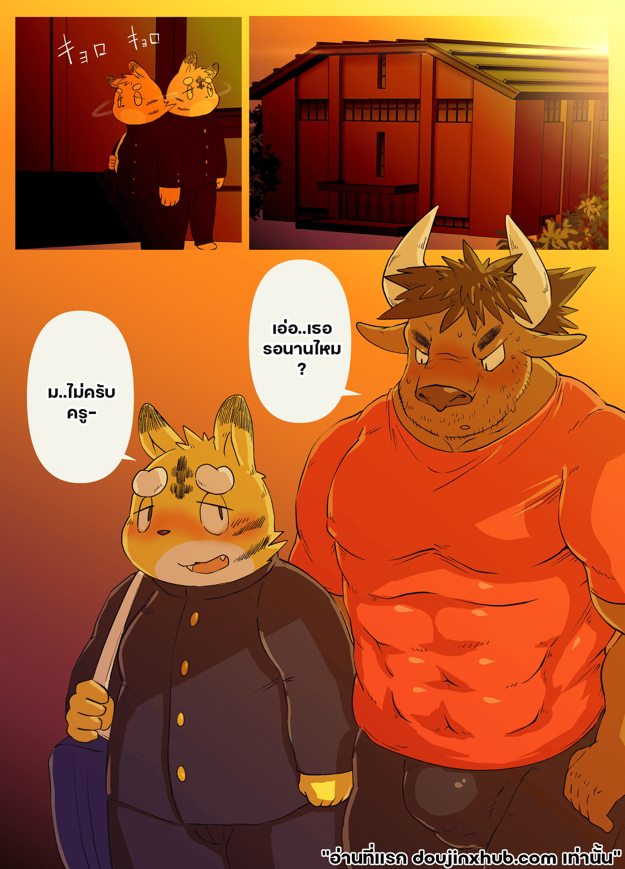 ครูสุดล่ำบึกของผม-13