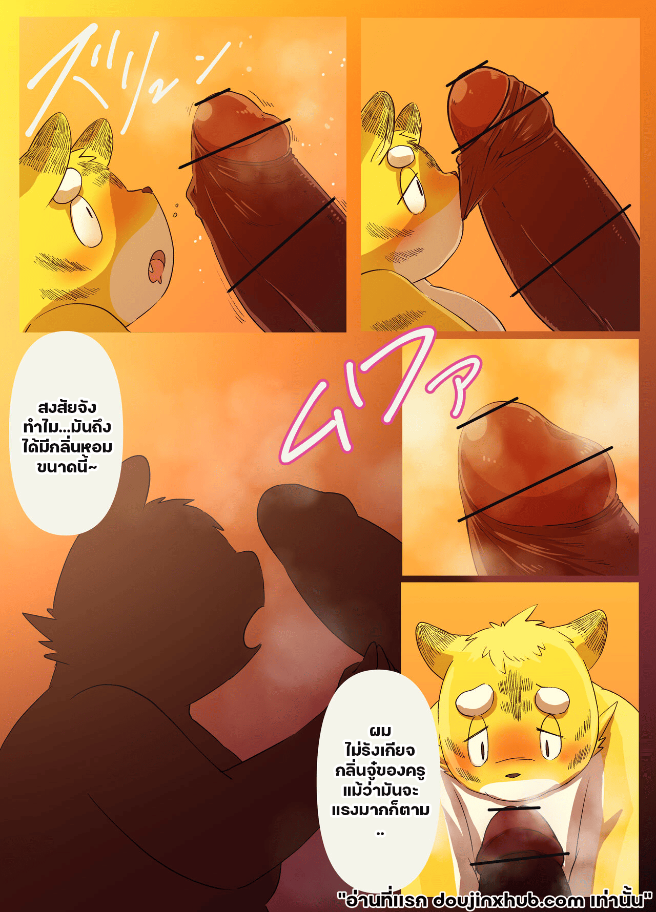 ครูสุดล่ำบึกของผม-23