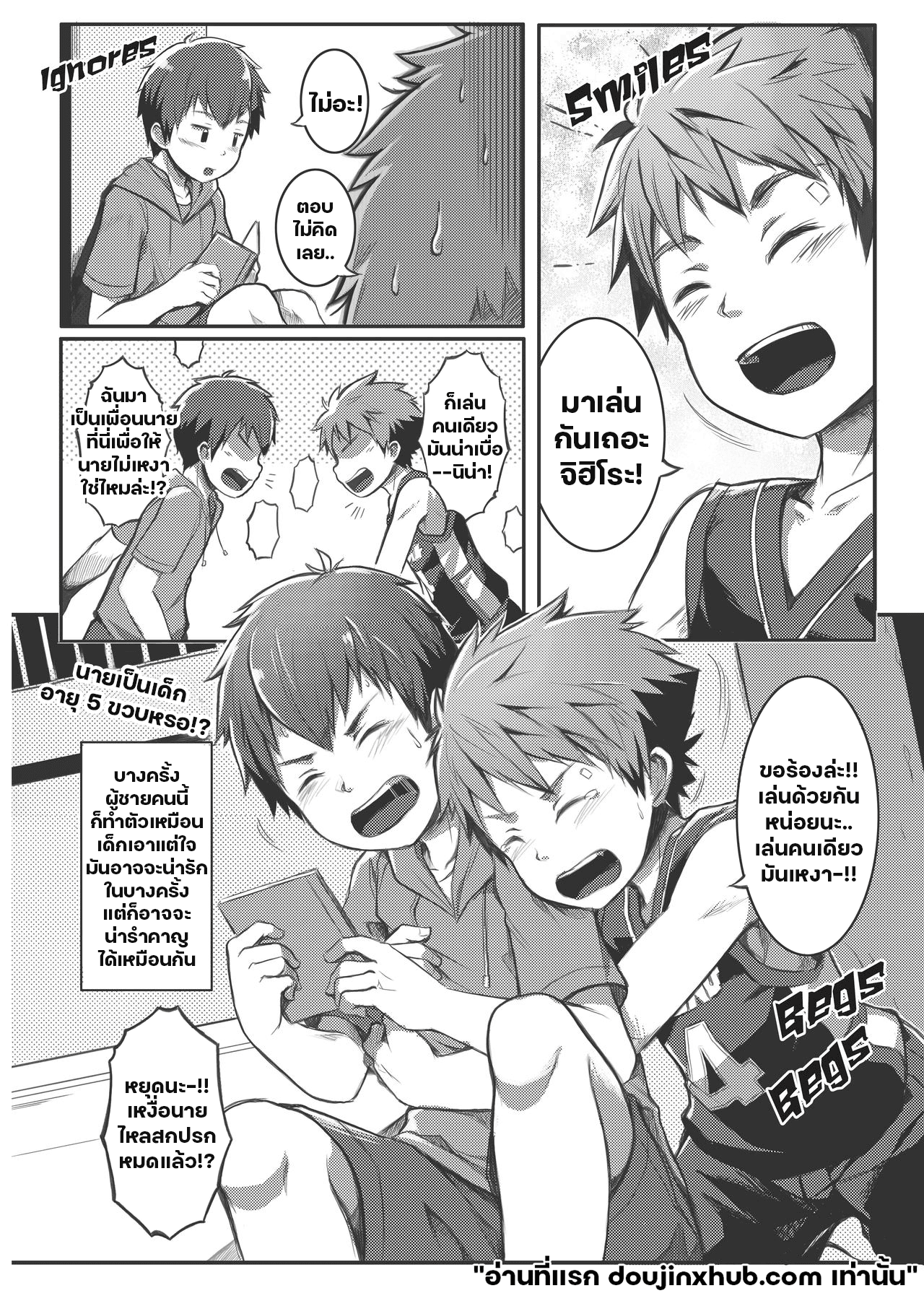 บาสสานหัวใจ-6