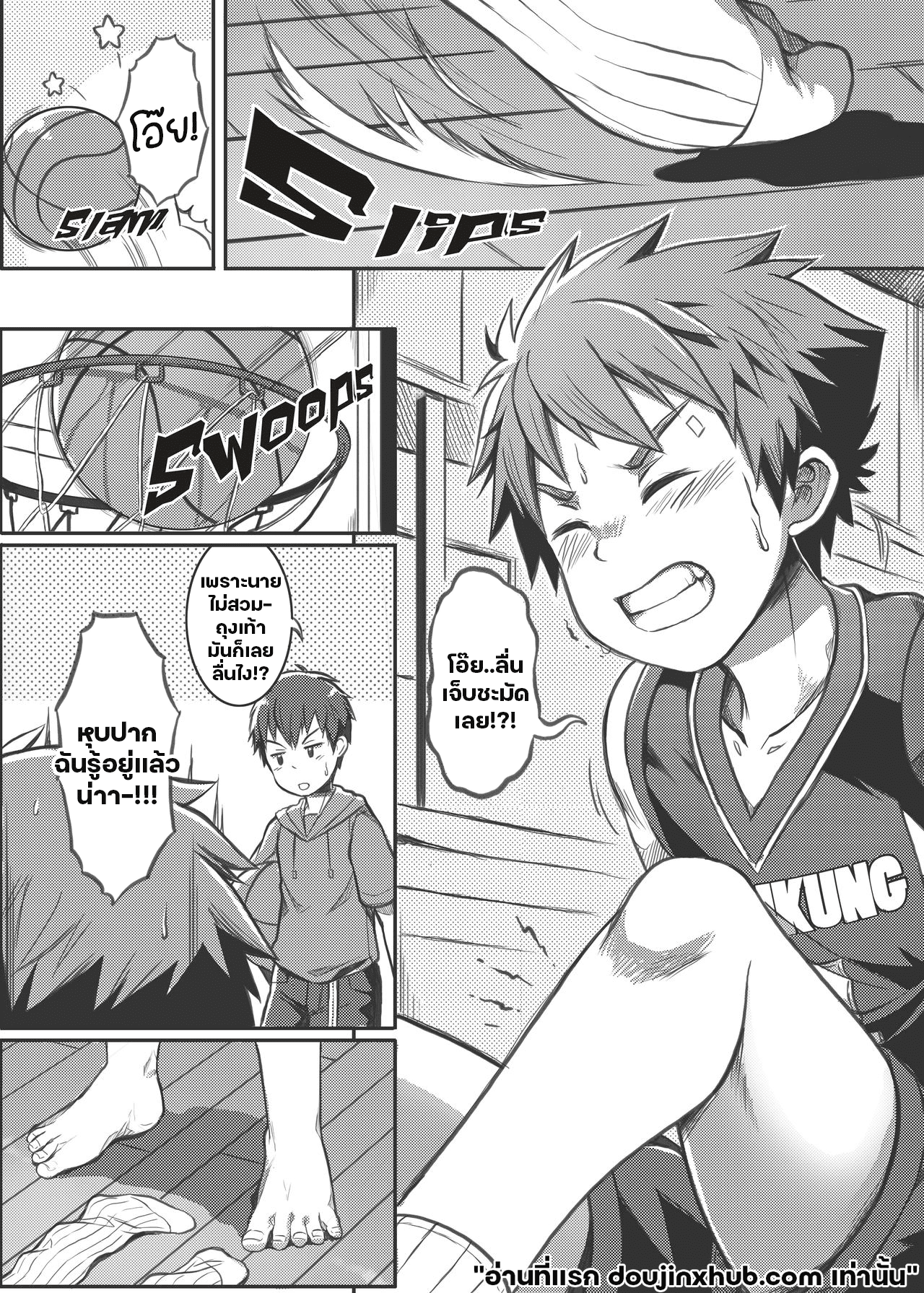 บาสสานหัวใจ-11