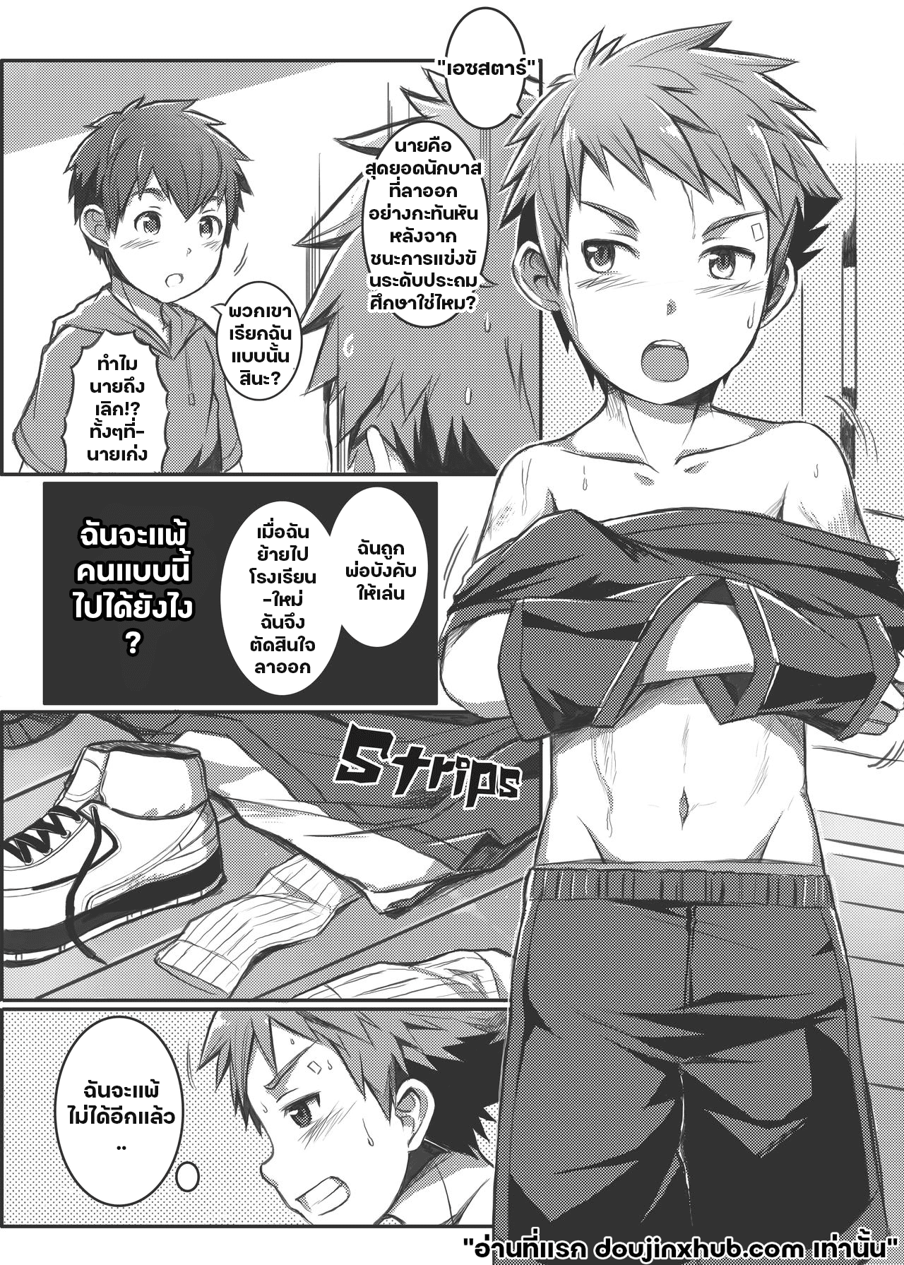 บาสสานหัวใจ-13